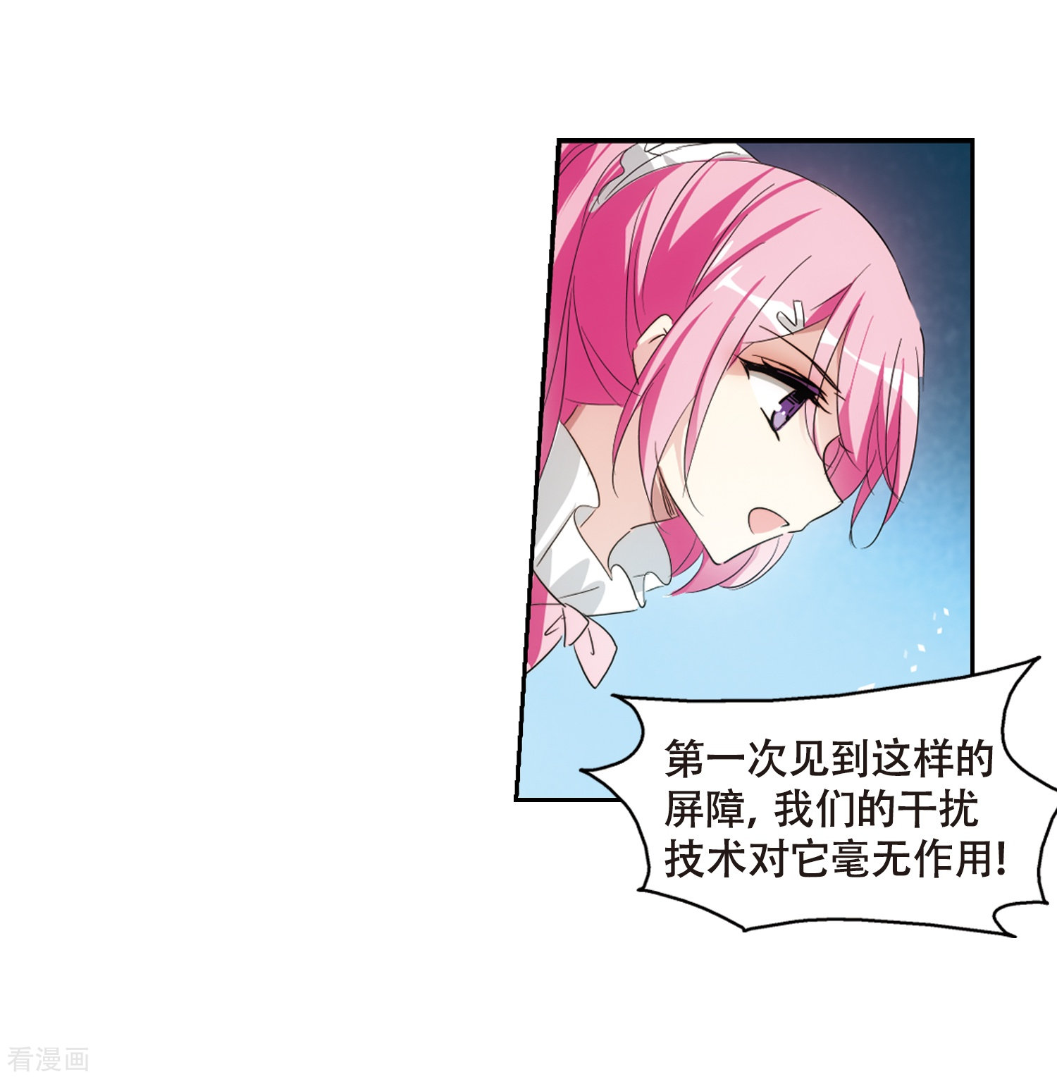 穿越西元3000后第622话 脱困1