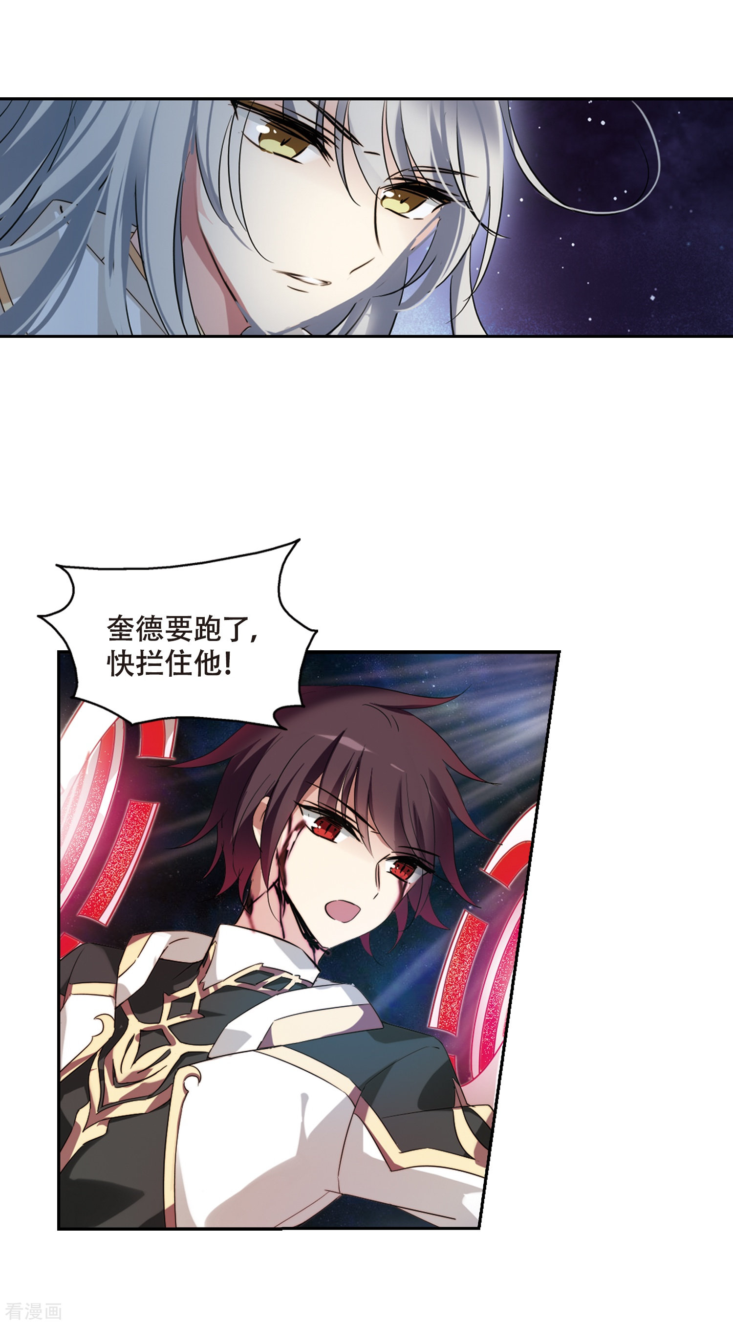 穿越西元3000后第623话 脱困2