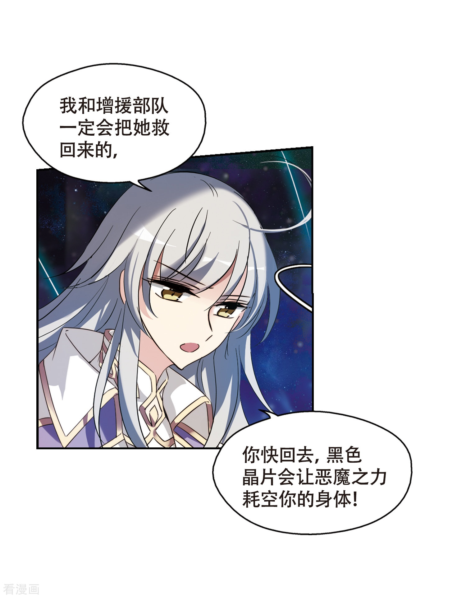 穿越西元3000后第623话 脱困2