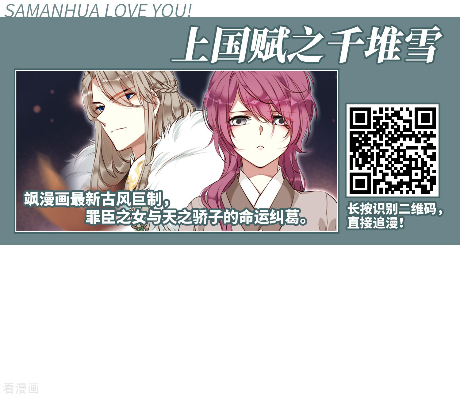 穿越西元3000后第623话 脱困2