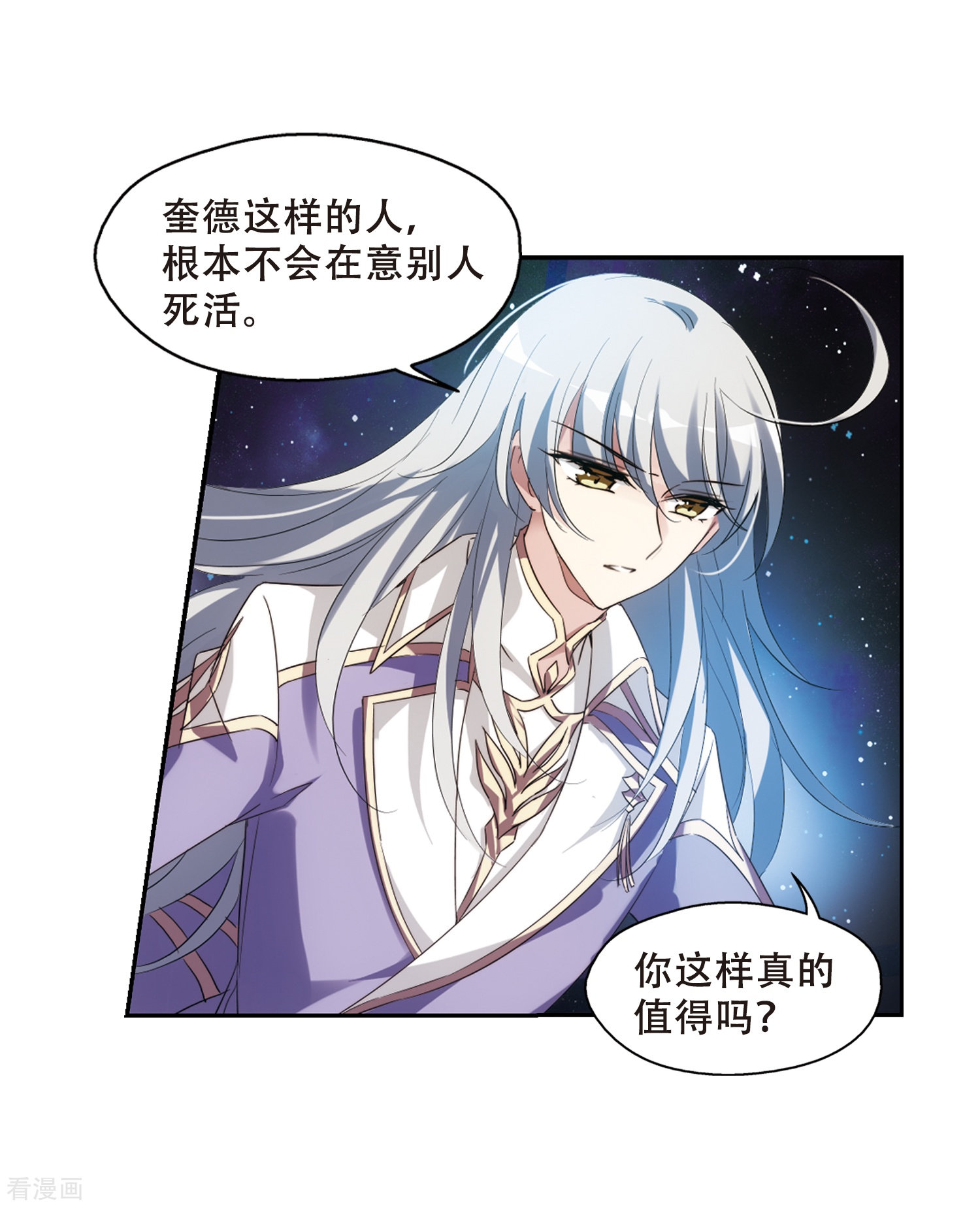 穿越西元3000后第623话 脱困2