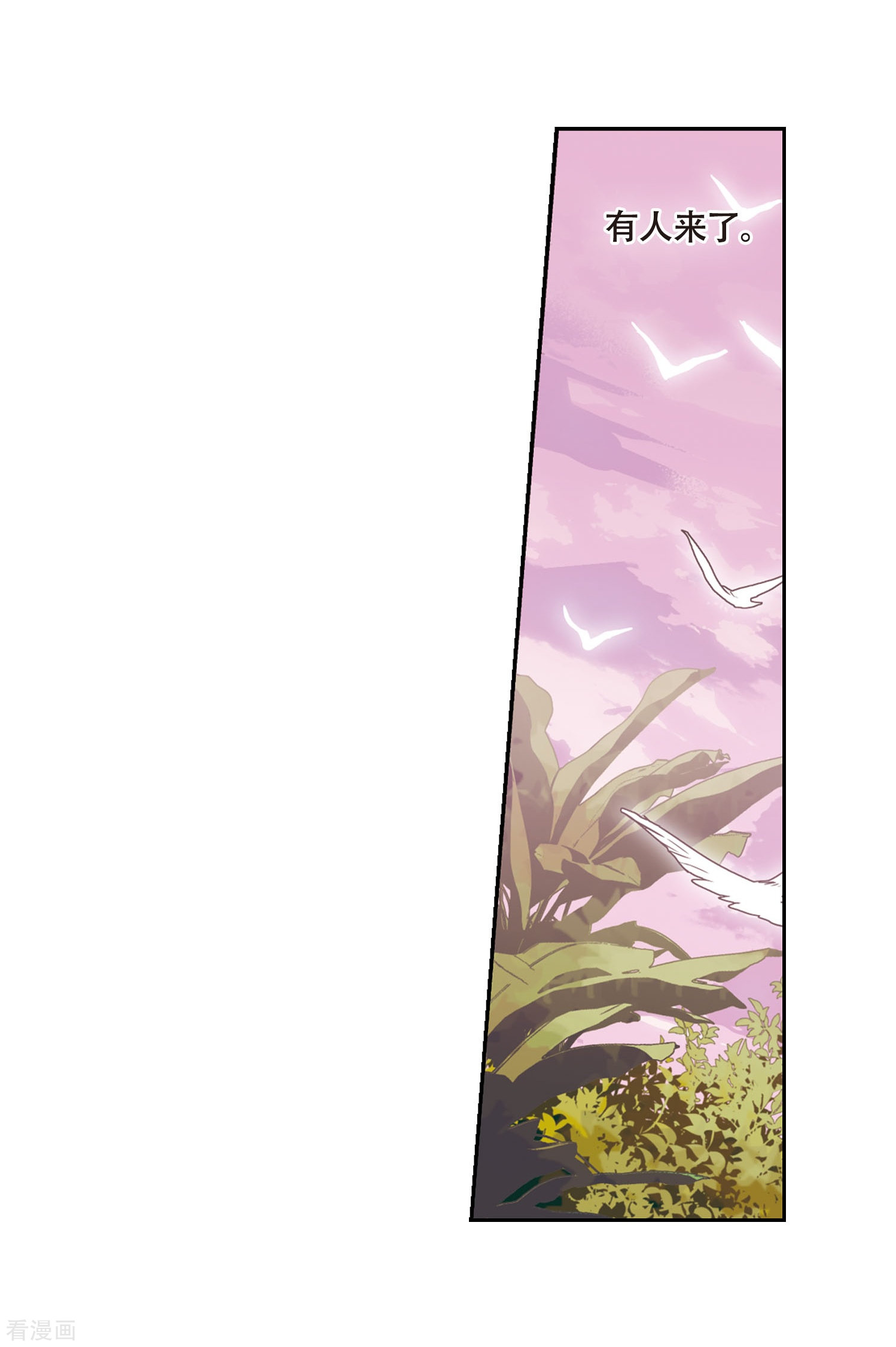 穿越西元3000后第630话 奎德的末路1