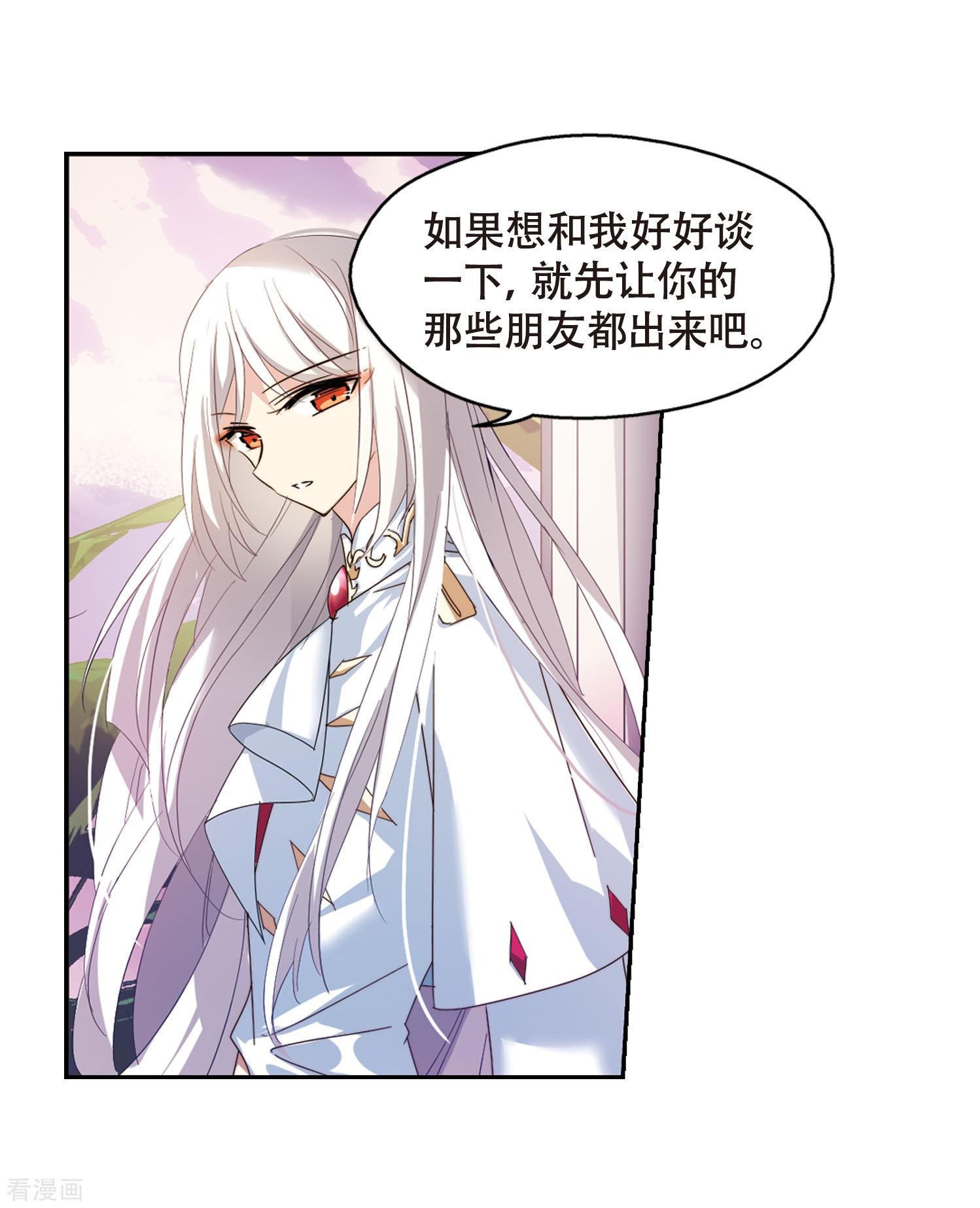 穿越西元3000后第630话 奎德的末路1