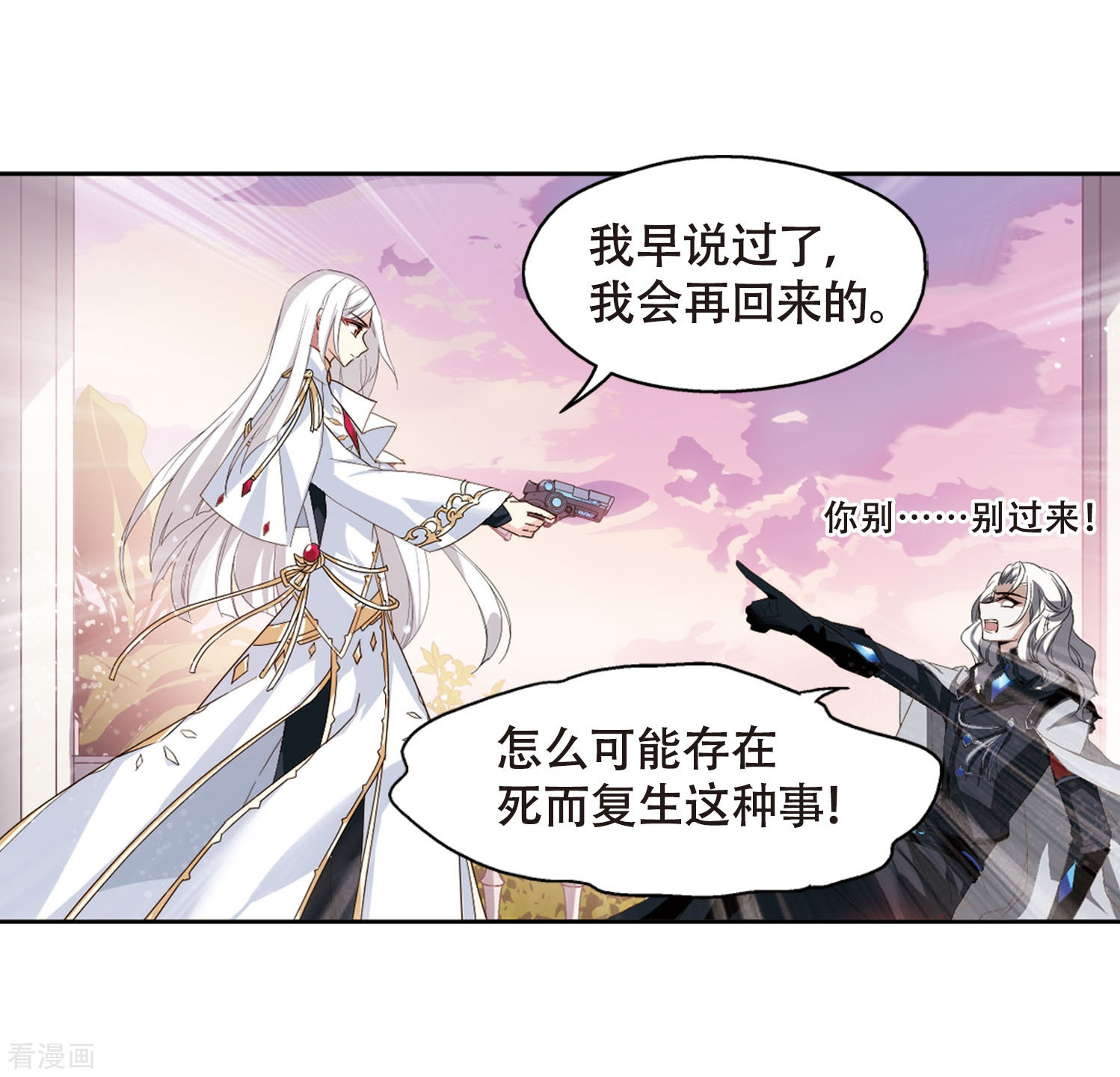 穿越西元3000后第630话 奎德的末路1