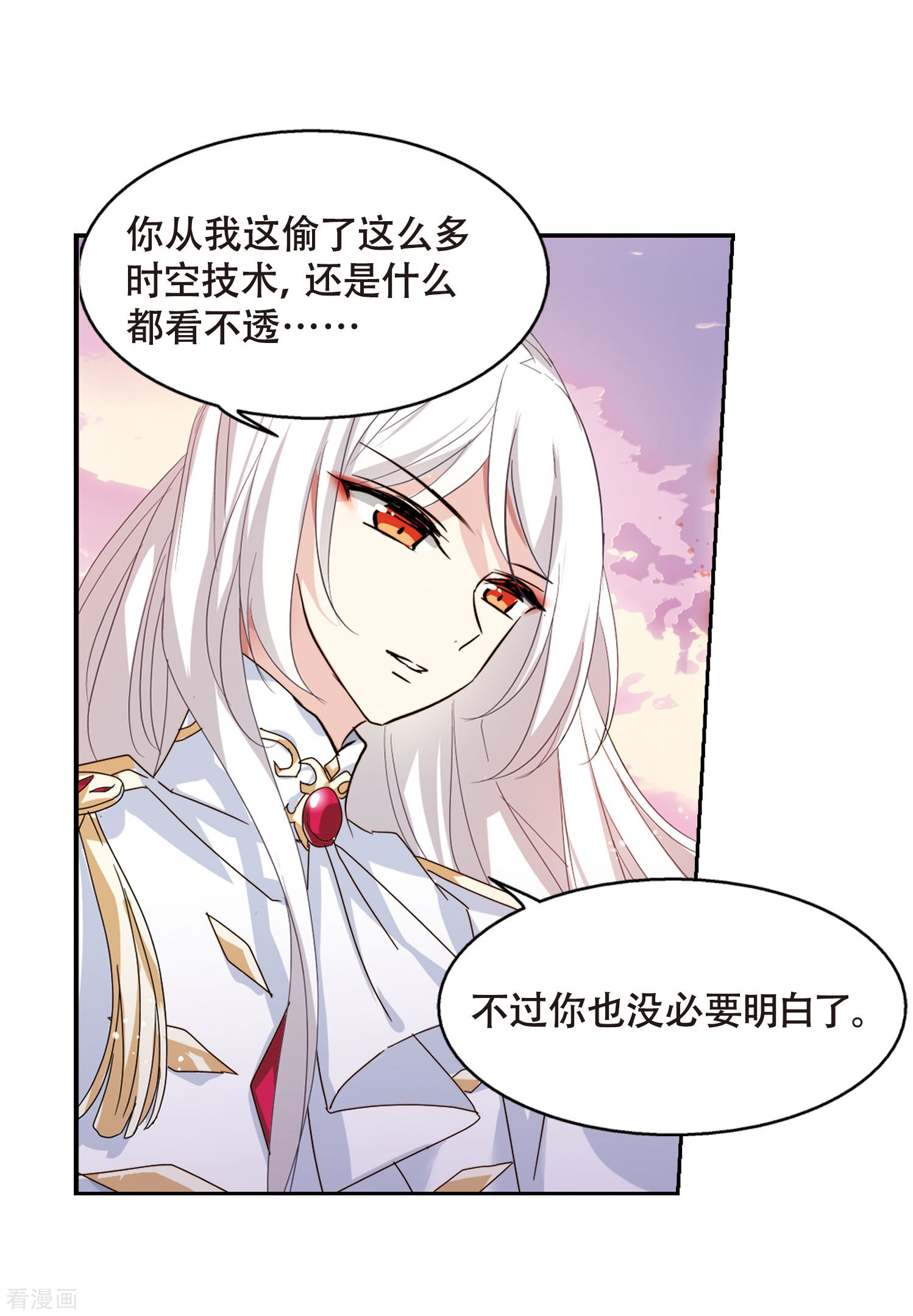 穿越西元3000后第630话 奎德的末路1