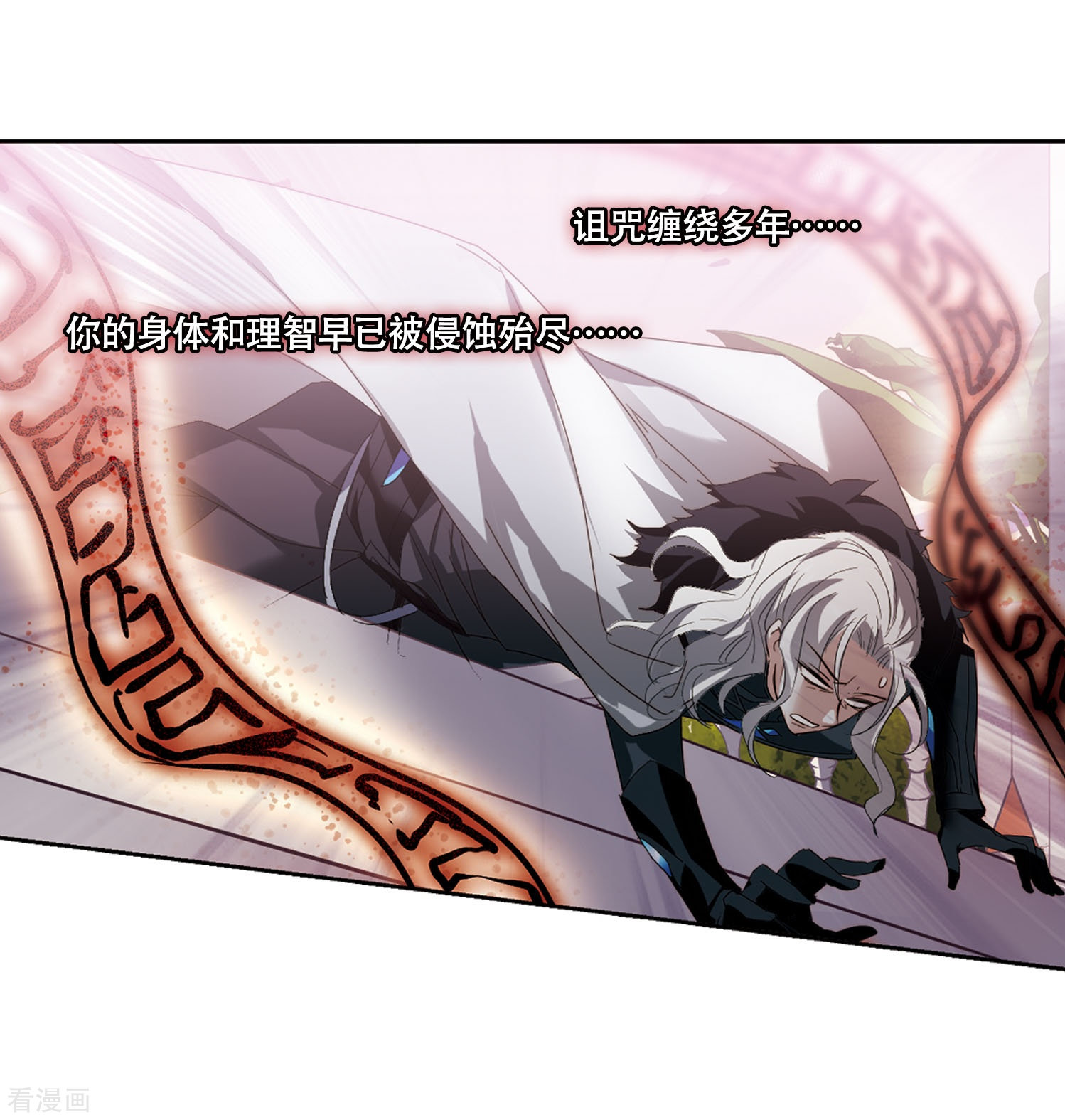 穿越西元3000后第630话 奎德的末路1