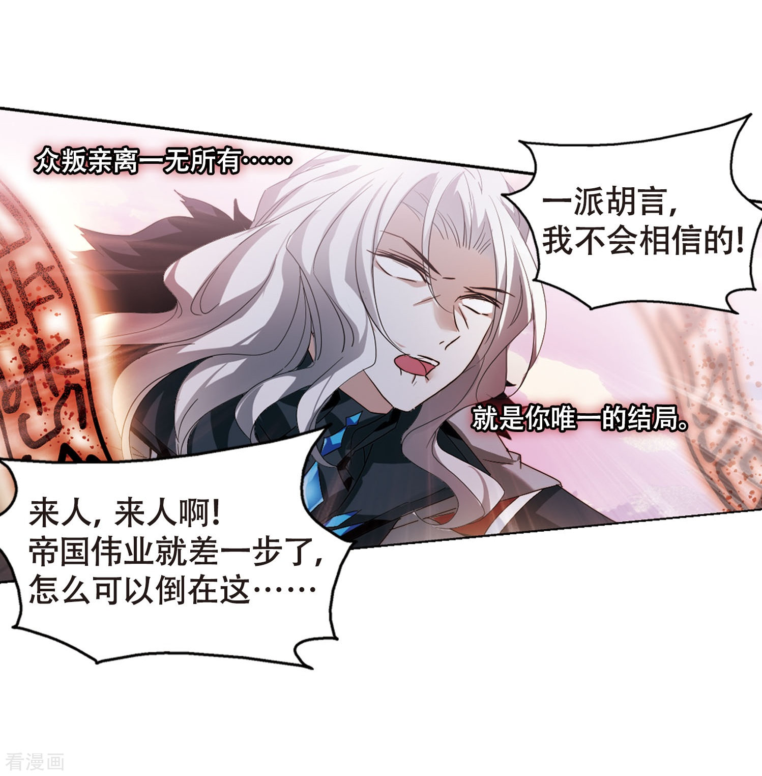 穿越西元3000后第630话 奎德的末路1