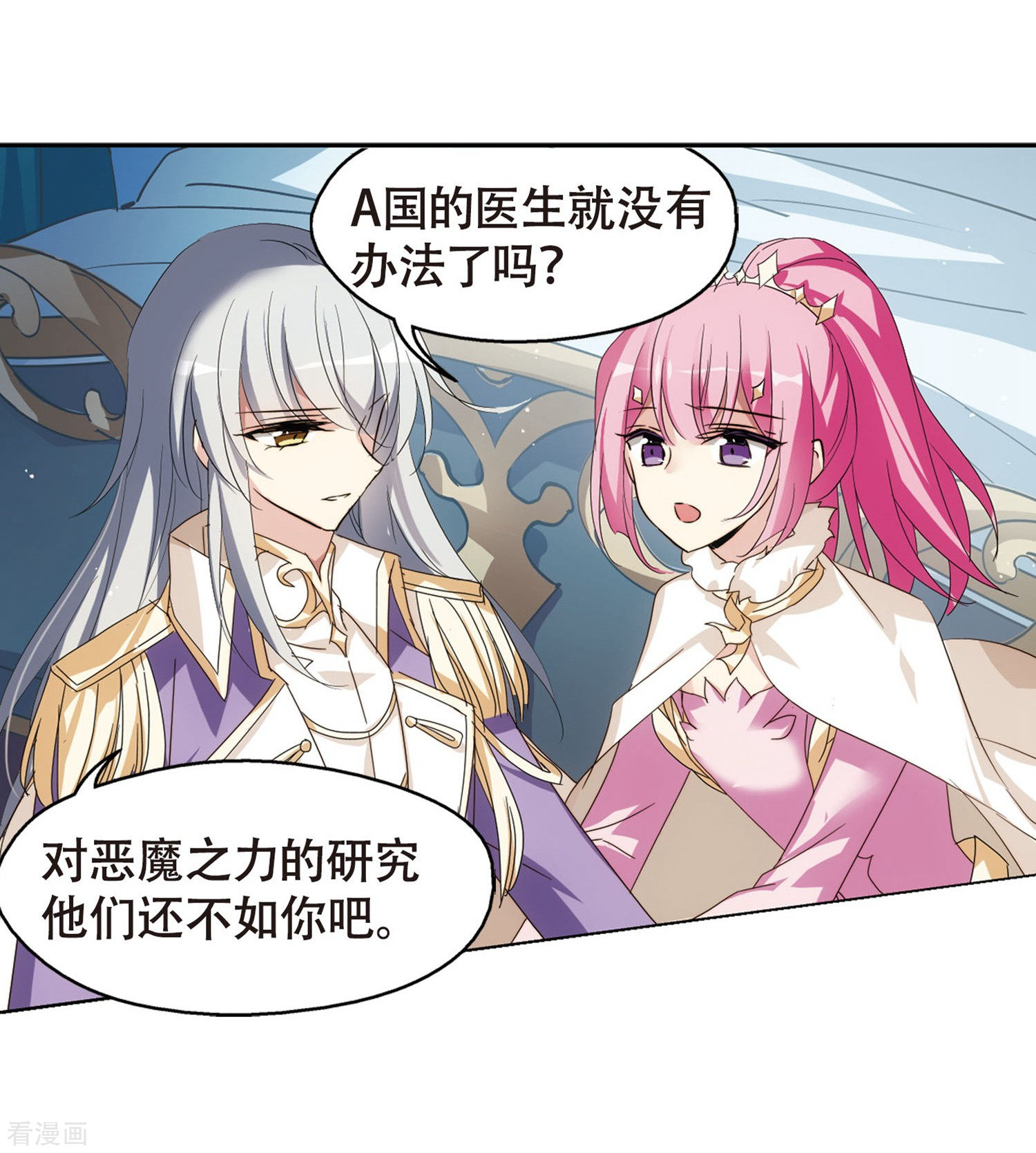 穿越西元3000后第632话 烛光与水晶鞋1