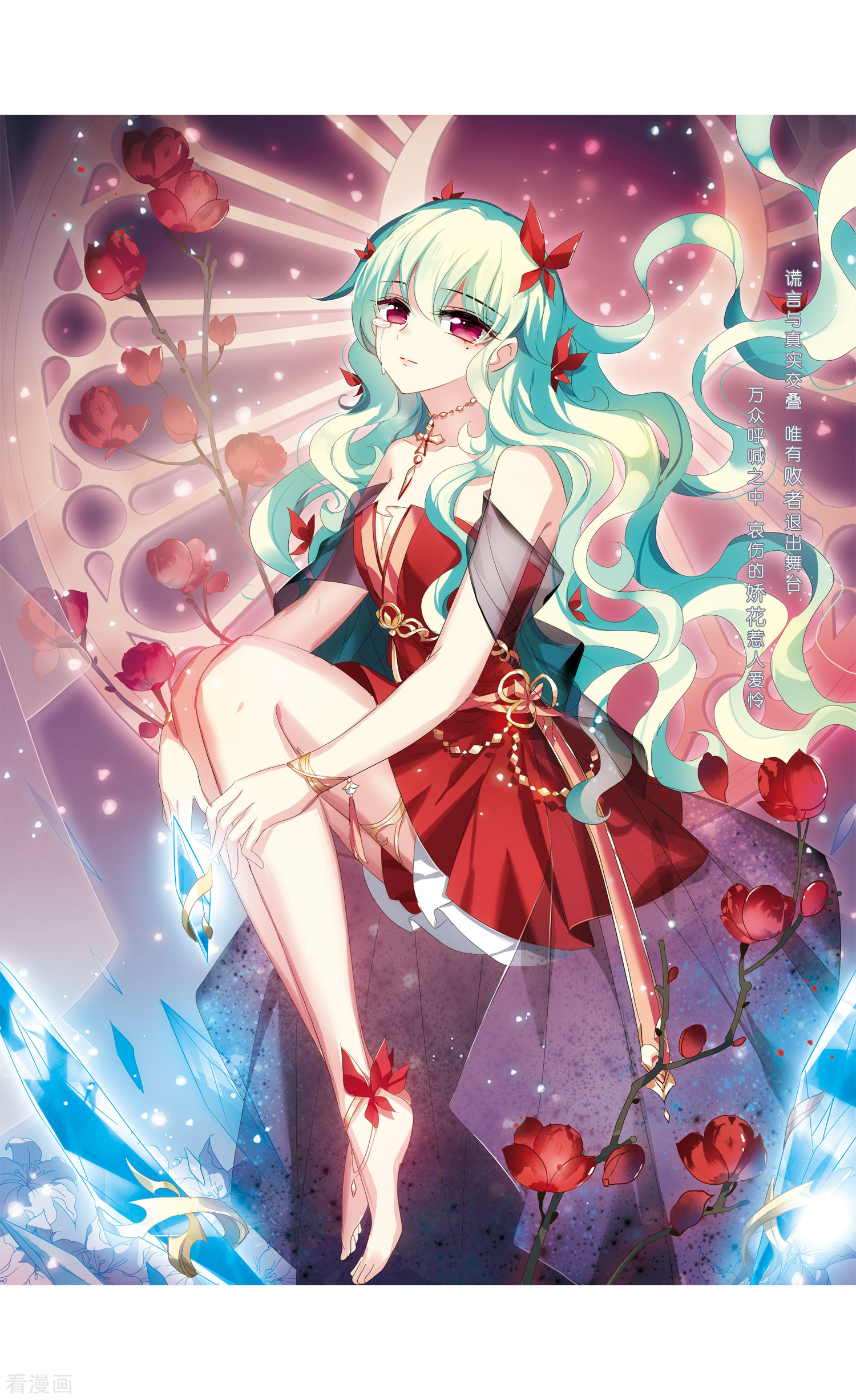 穿越西元3000后第636话 怜美的自白1