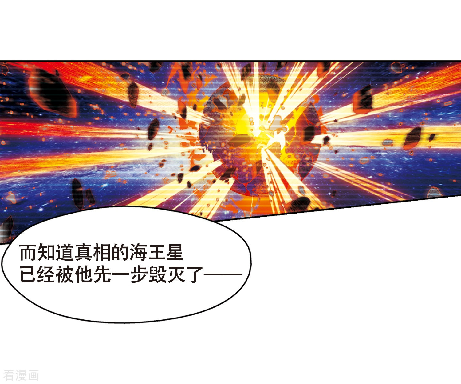 穿越西元3000后第636话 怜美的自白1