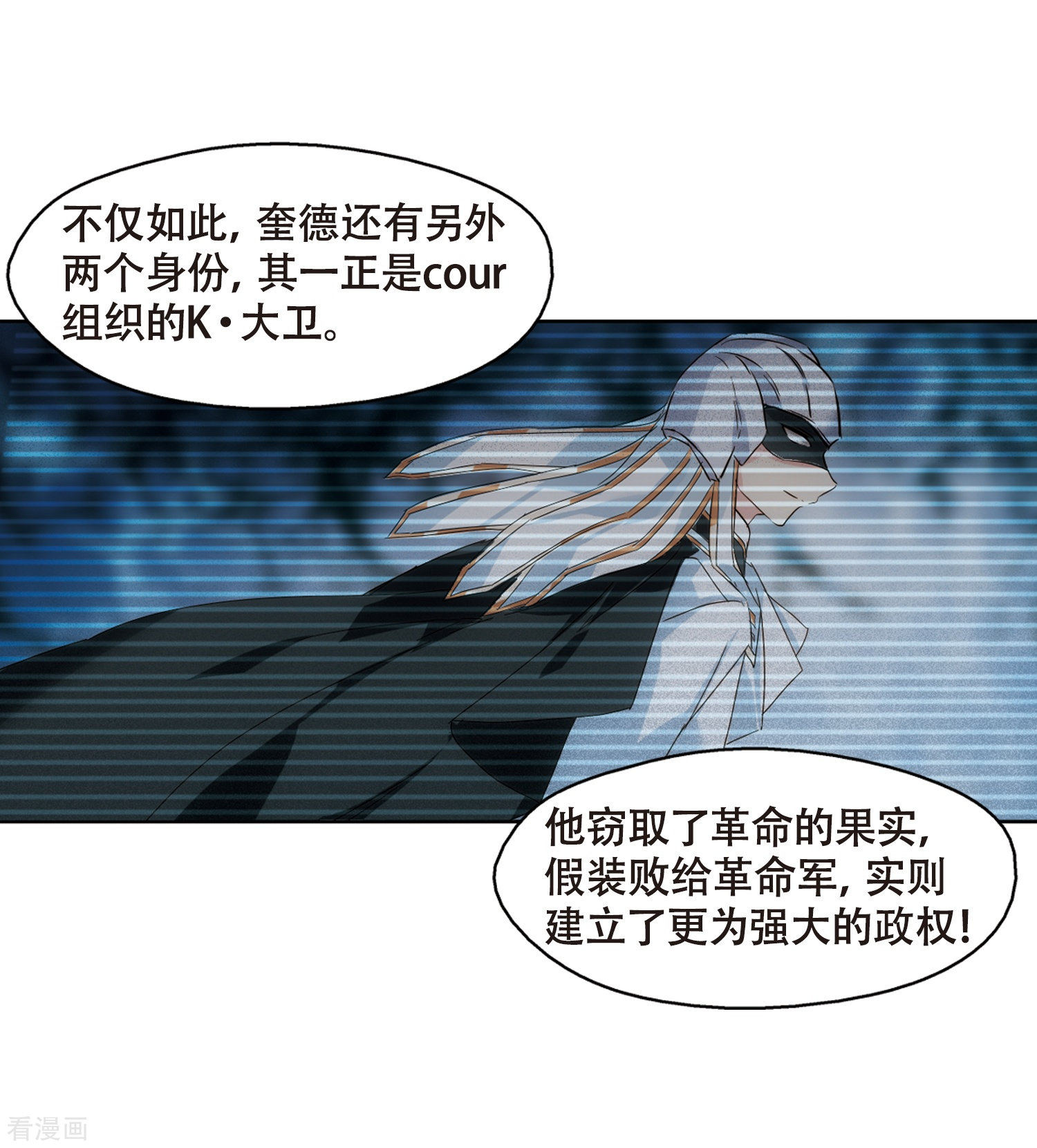 穿越西元3000后第636话 怜美的自白1