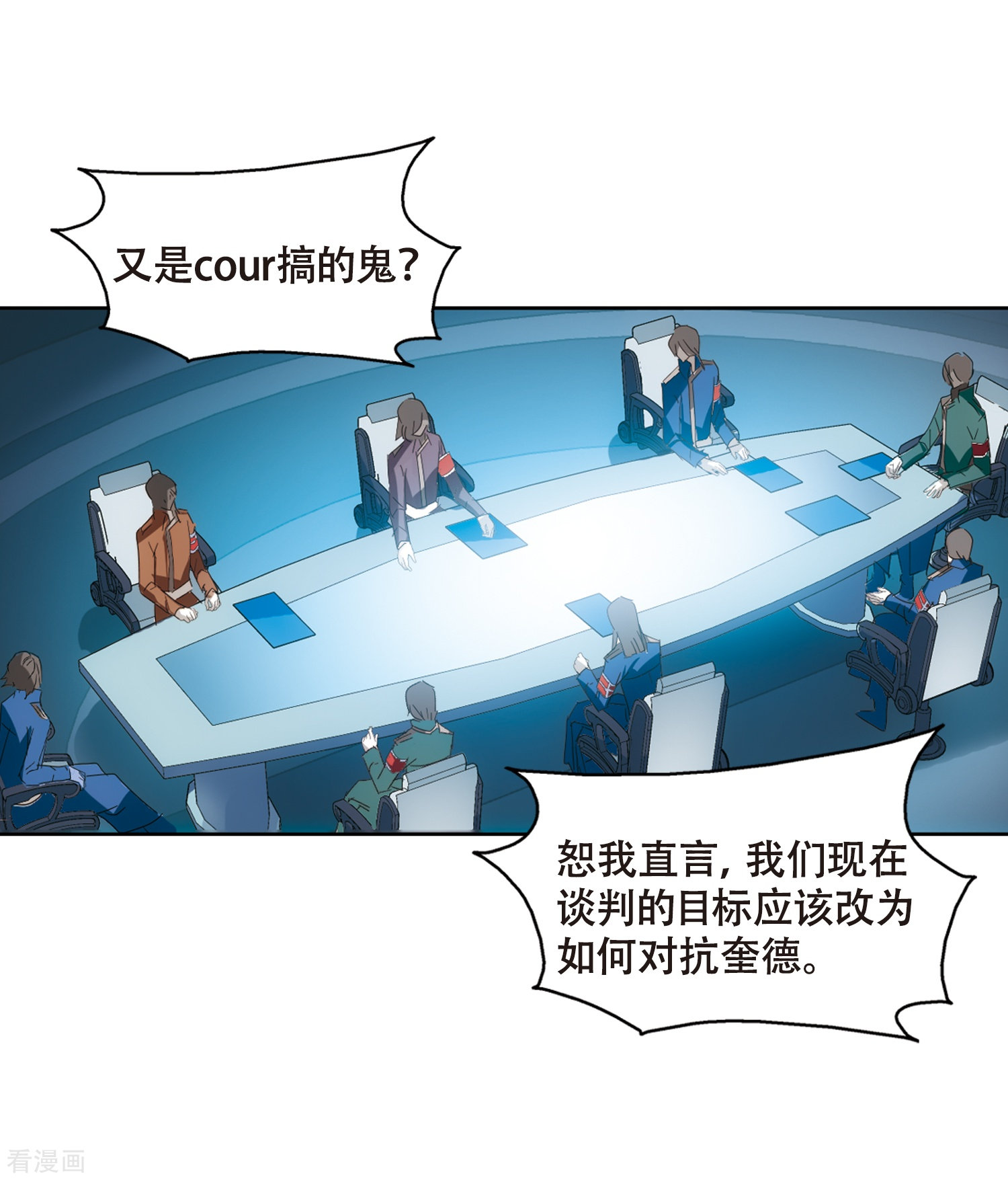 穿越西元3000后第636话 怜美的自白1