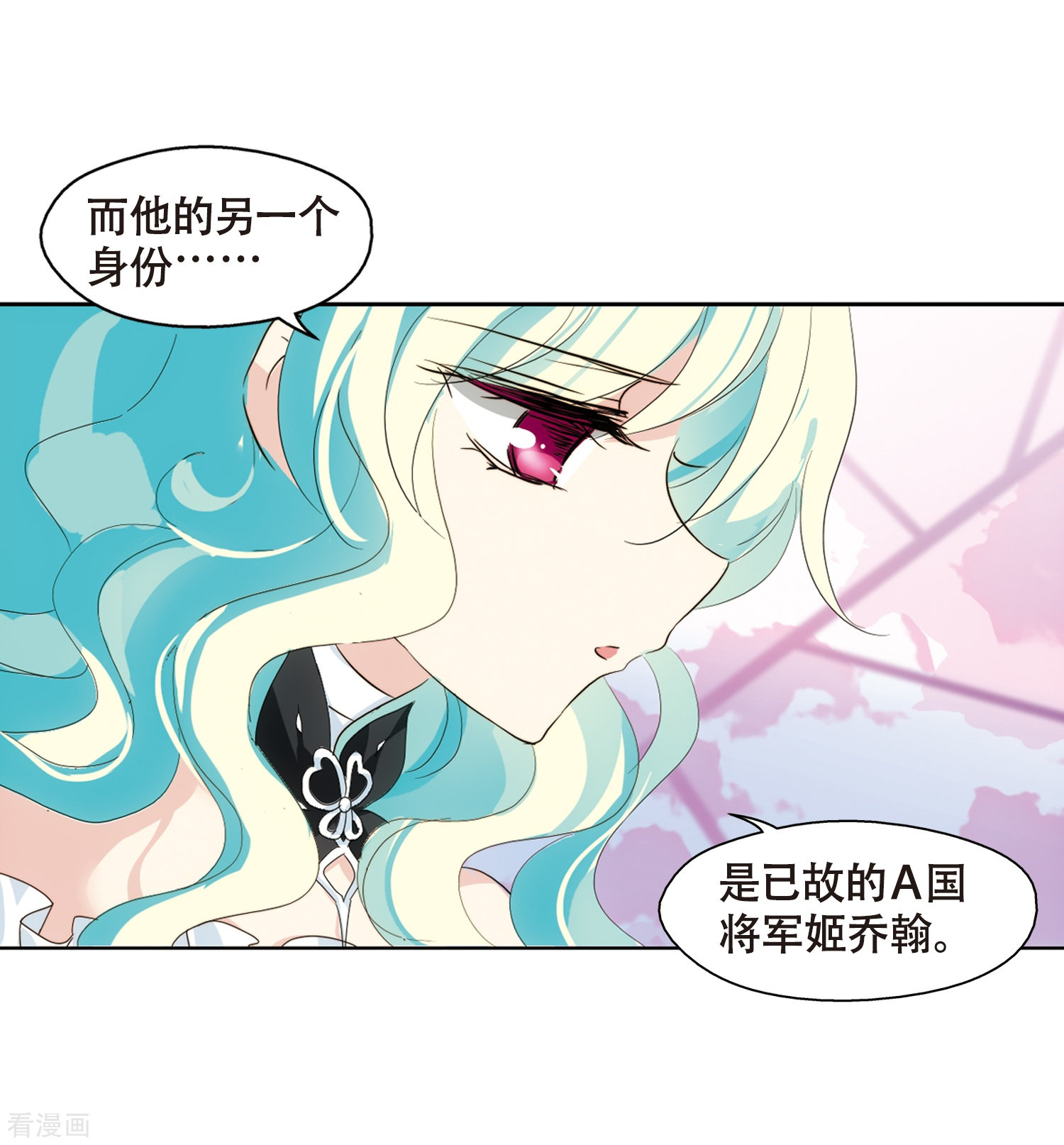 穿越西元3000后第636话 怜美的自白1