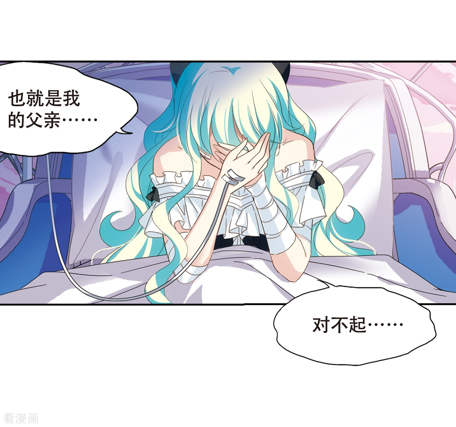 穿越西元3000后第636话 怜美的自白1