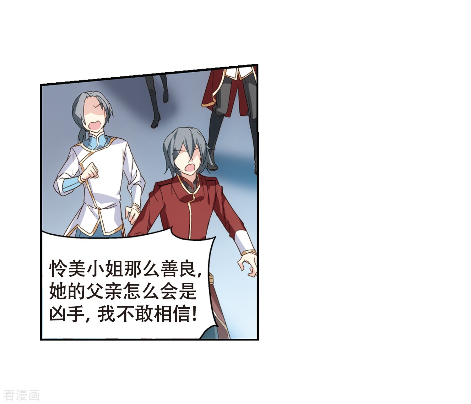 穿越西元3000后第636话 怜美的自白1