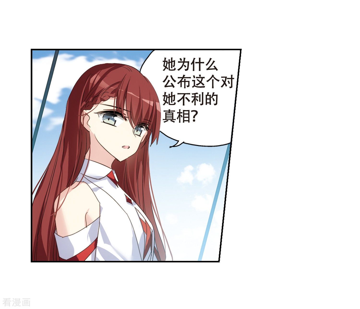 穿越西元3000后第636话 怜美的自白1