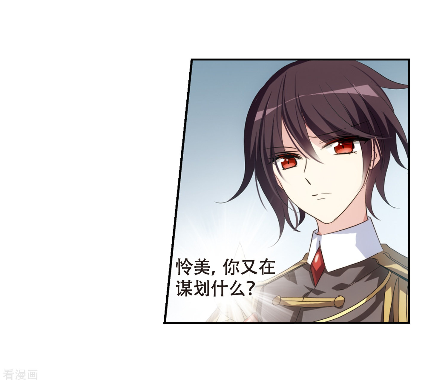 穿越西元3000后第636话 怜美的自白1