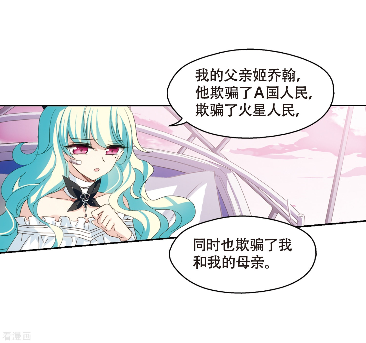 穿越西元3000后第636话 怜美的自白1