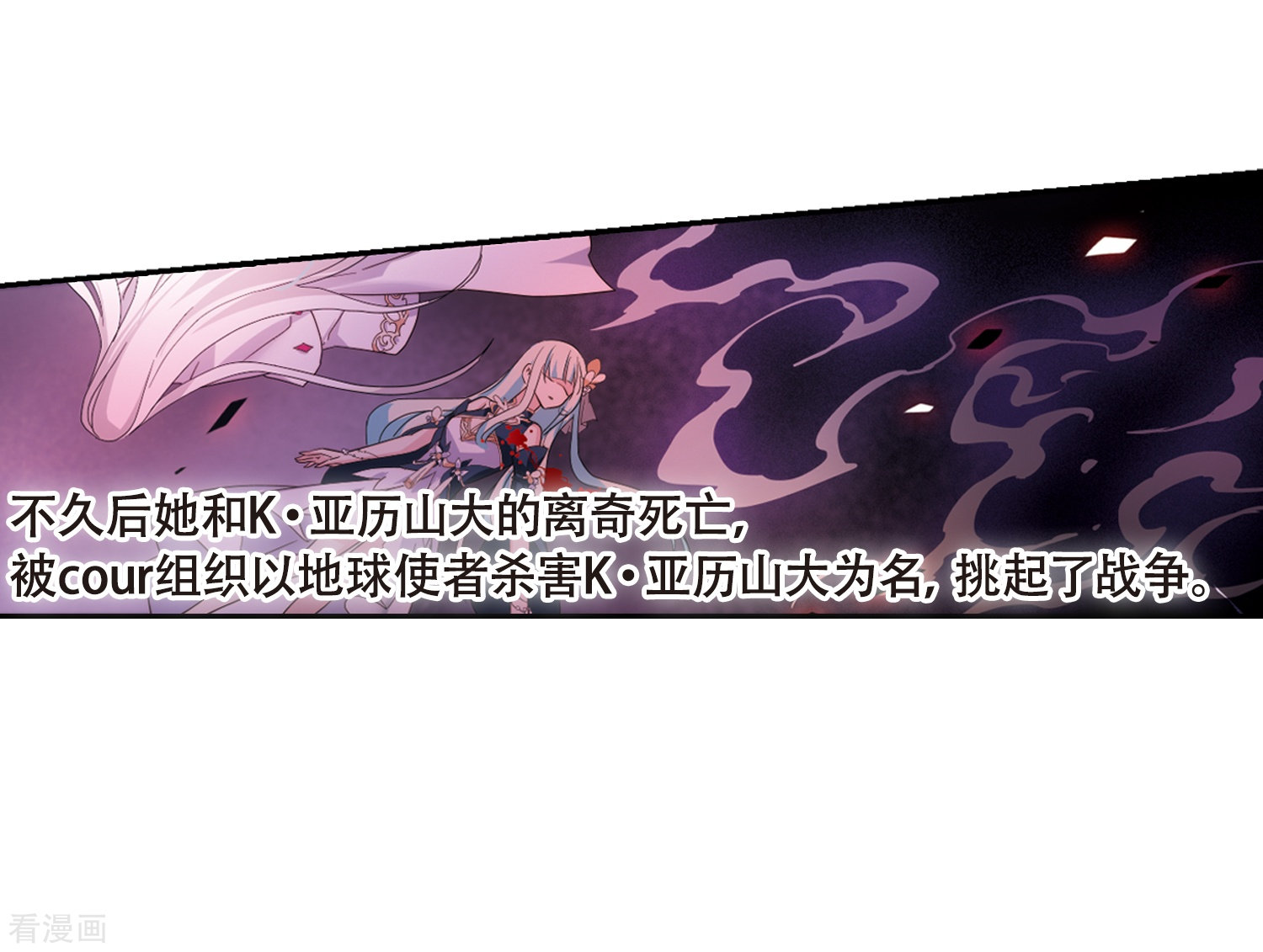 穿越西元3000后第636话 怜美的自白1