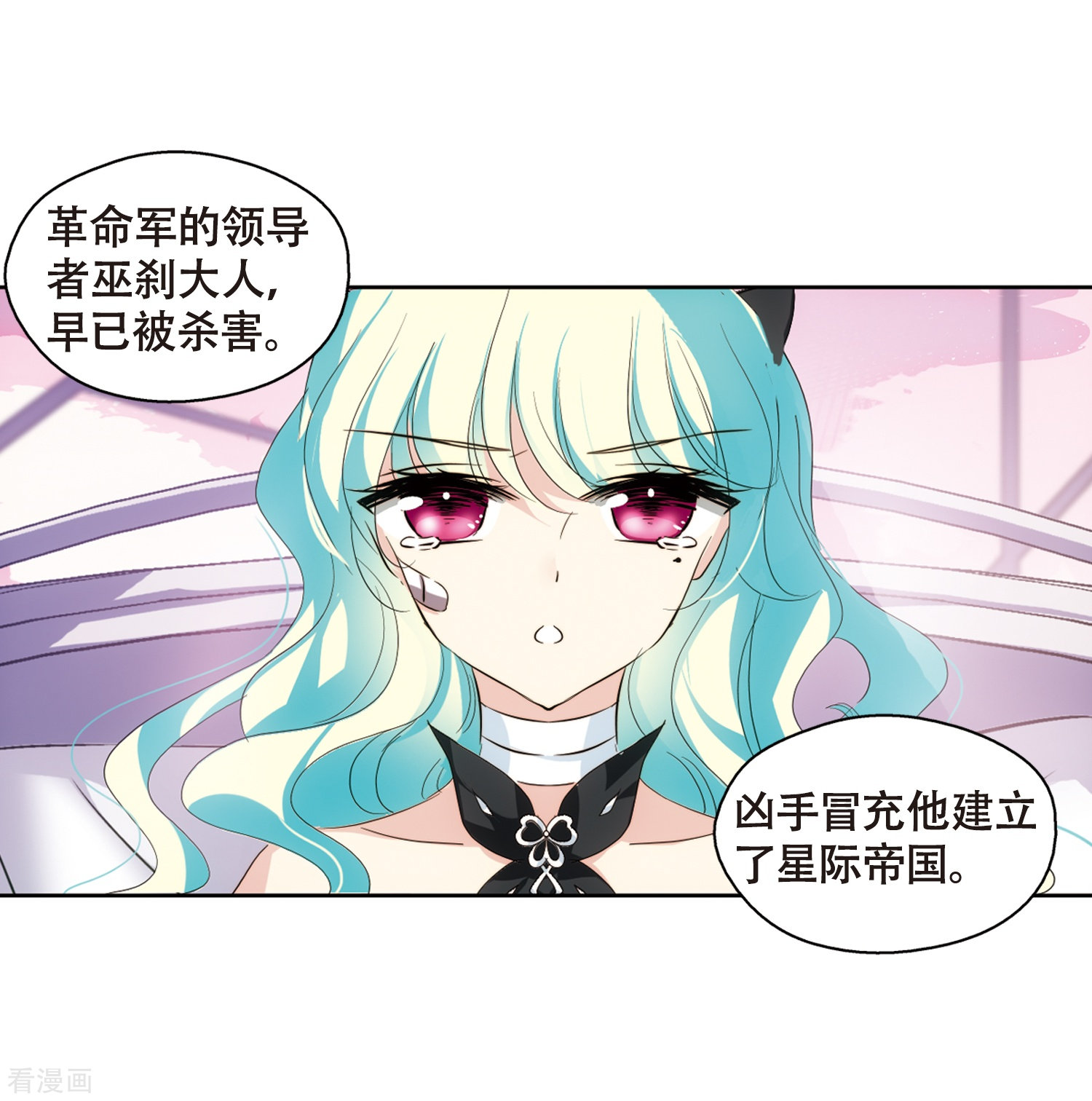 穿越西元3000后第636话 怜美的自白1