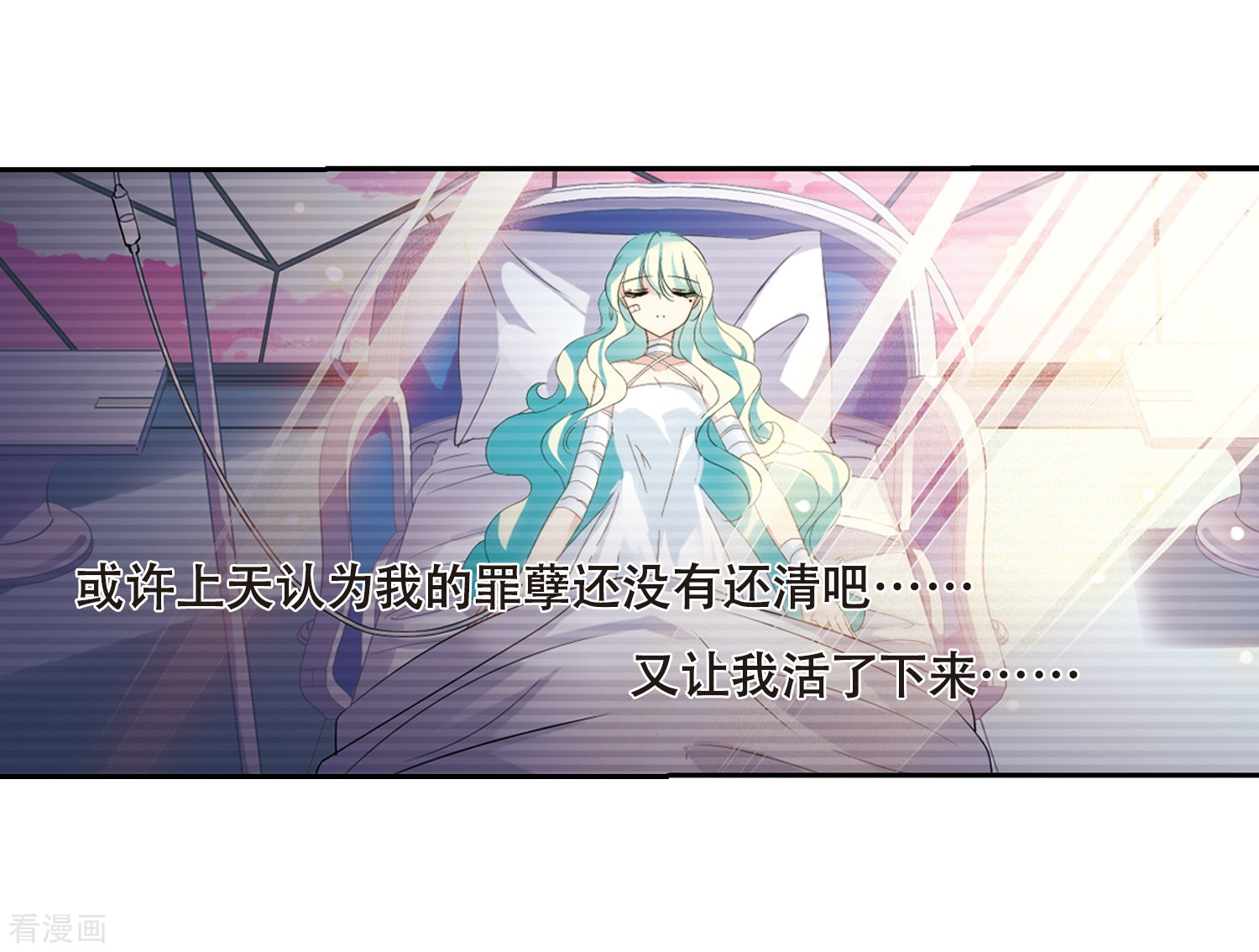 穿越西元3000后第637话 怜美的自白2