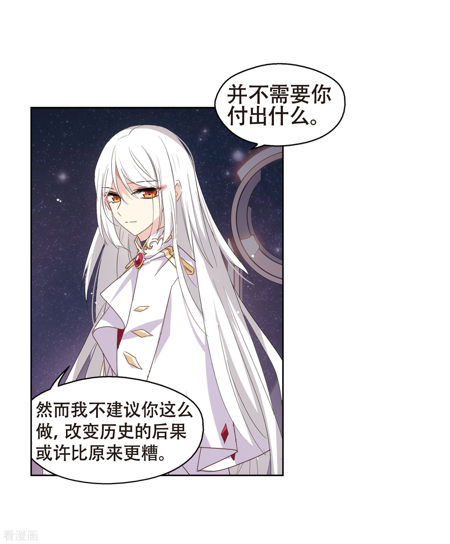 穿越西元3000后第639话 容器1