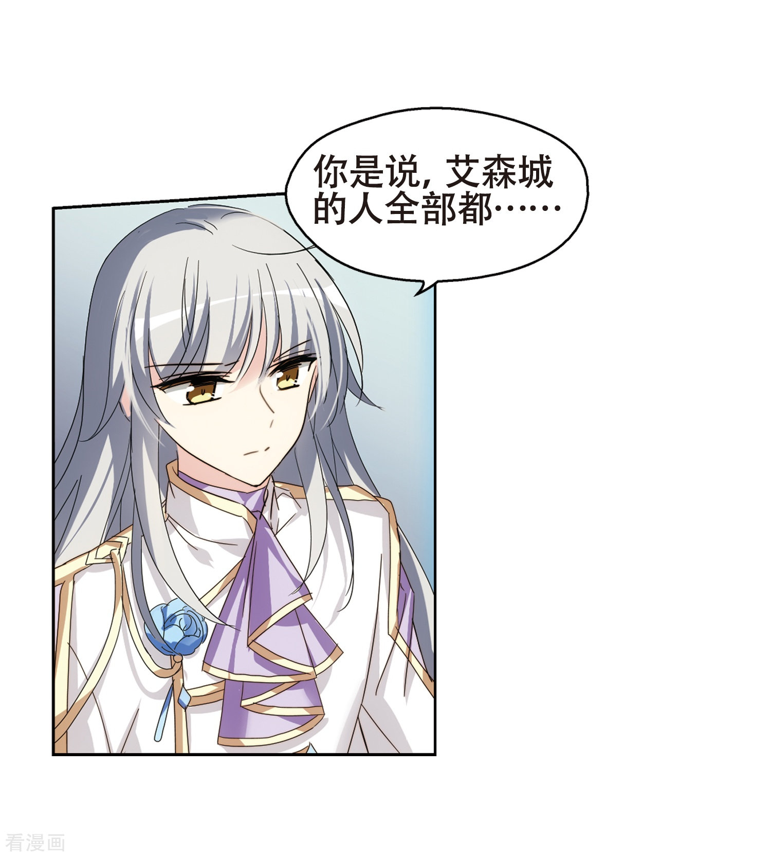 穿越西元3000后第641话 消失1