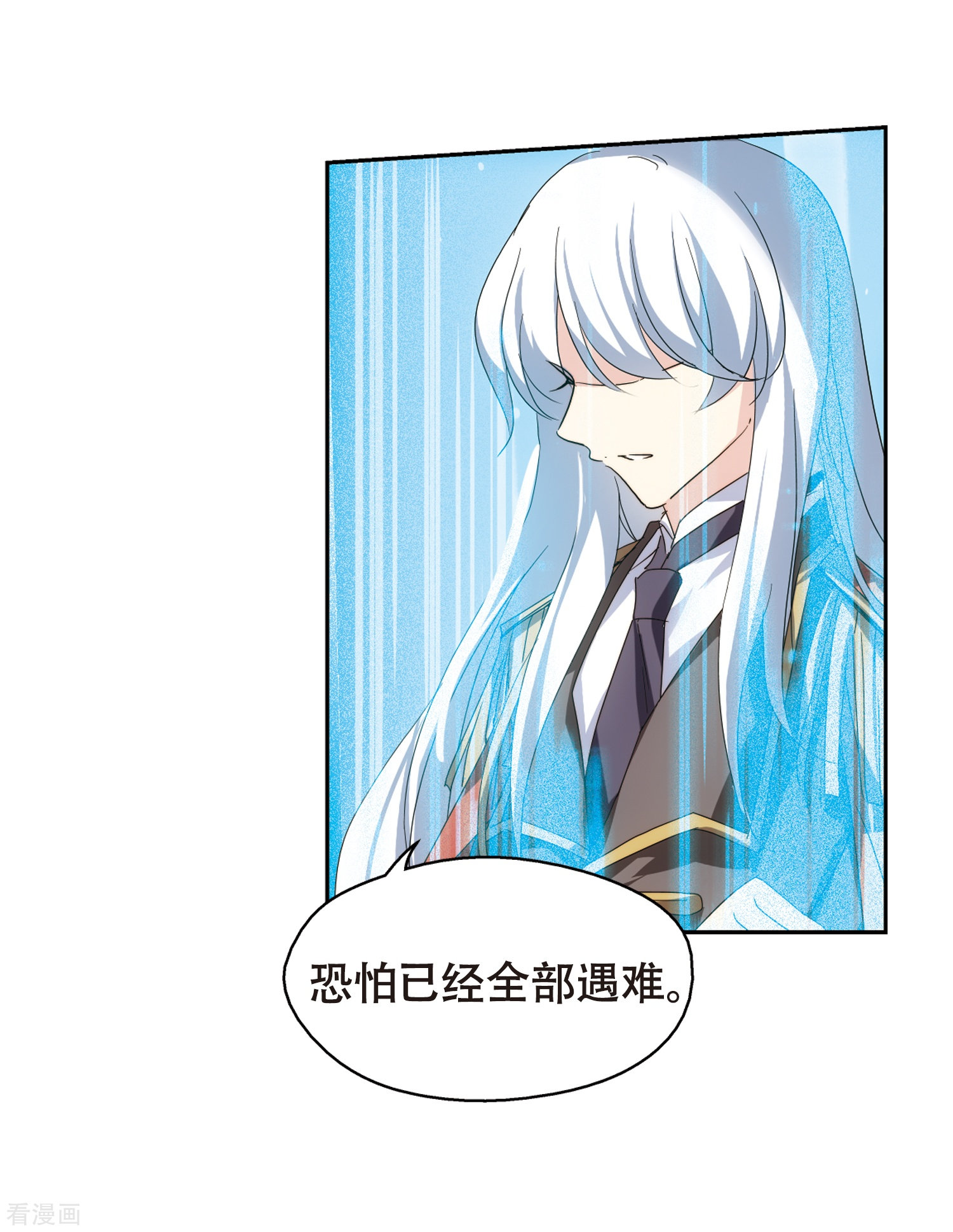 穿越西元3000后第641话 消失1