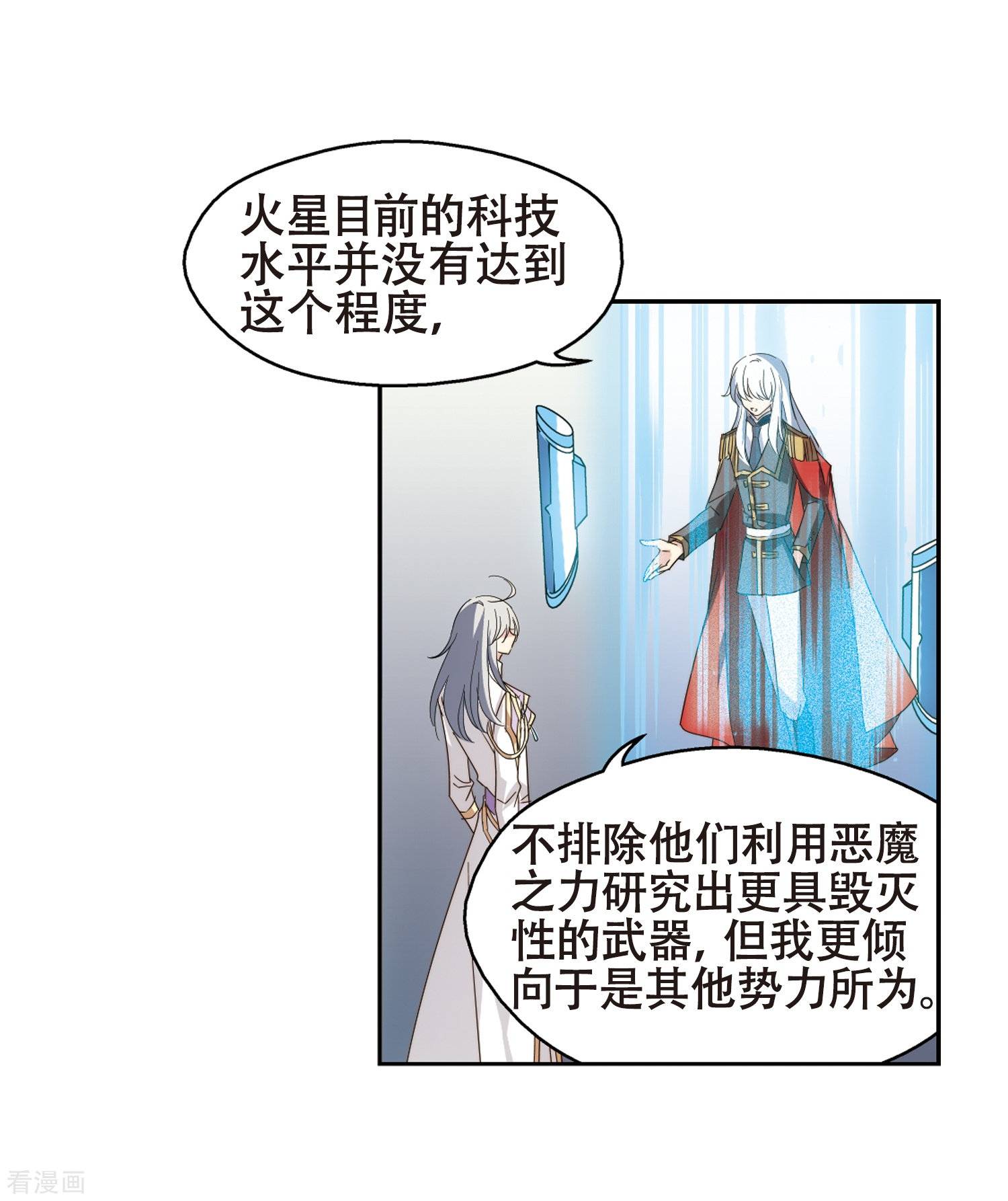 穿越西元3000后第641话 消失1