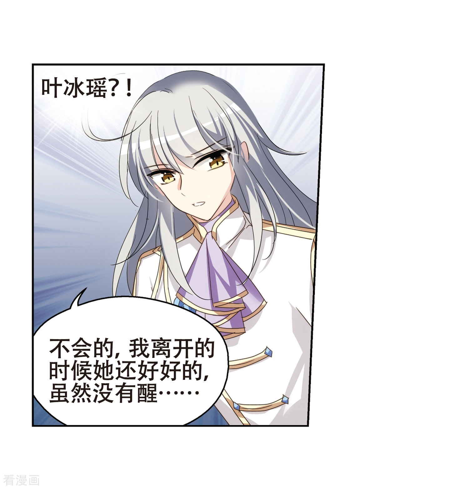 穿越西元3000后第641话 消失1