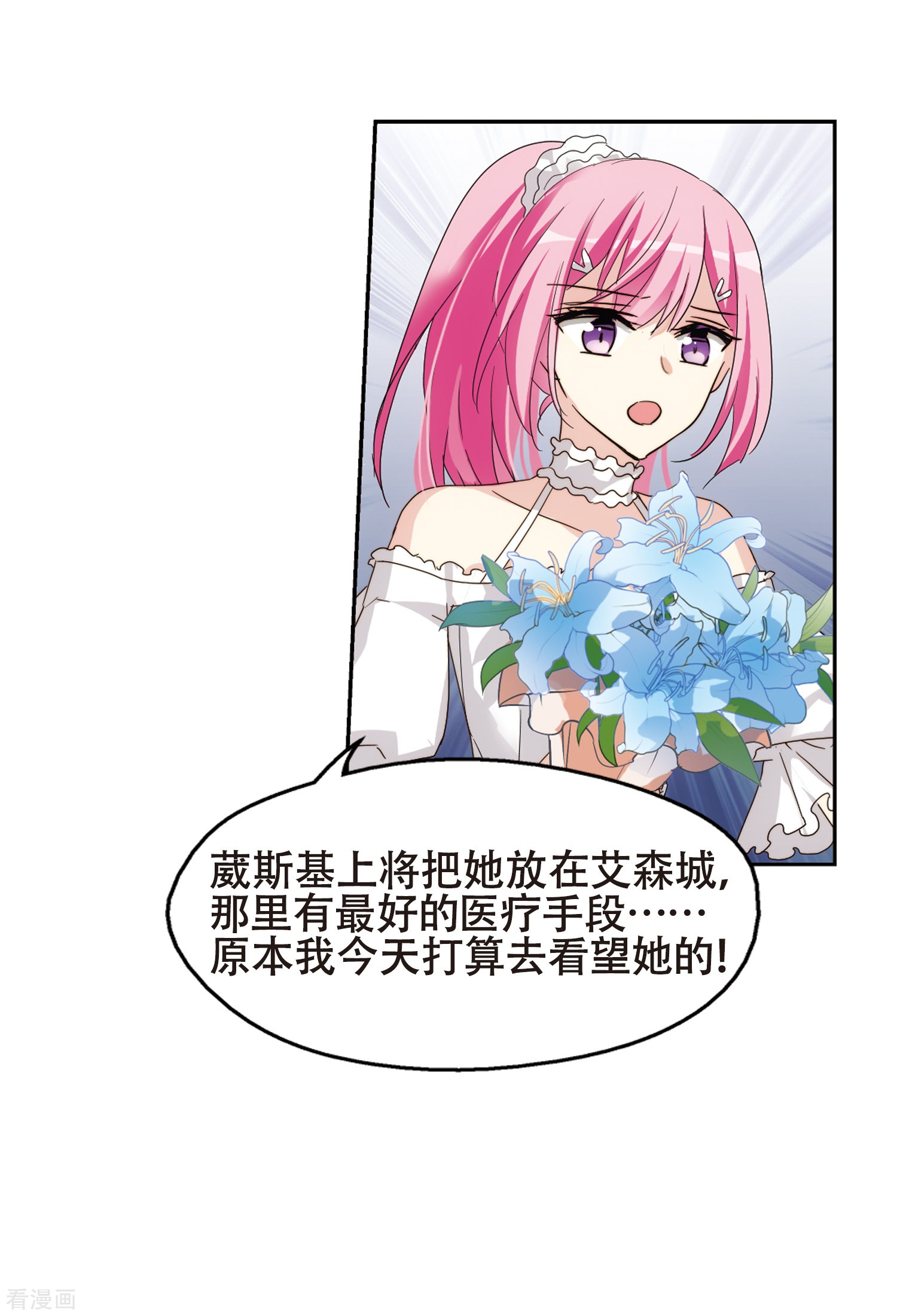 穿越西元3000后第641话 消失1