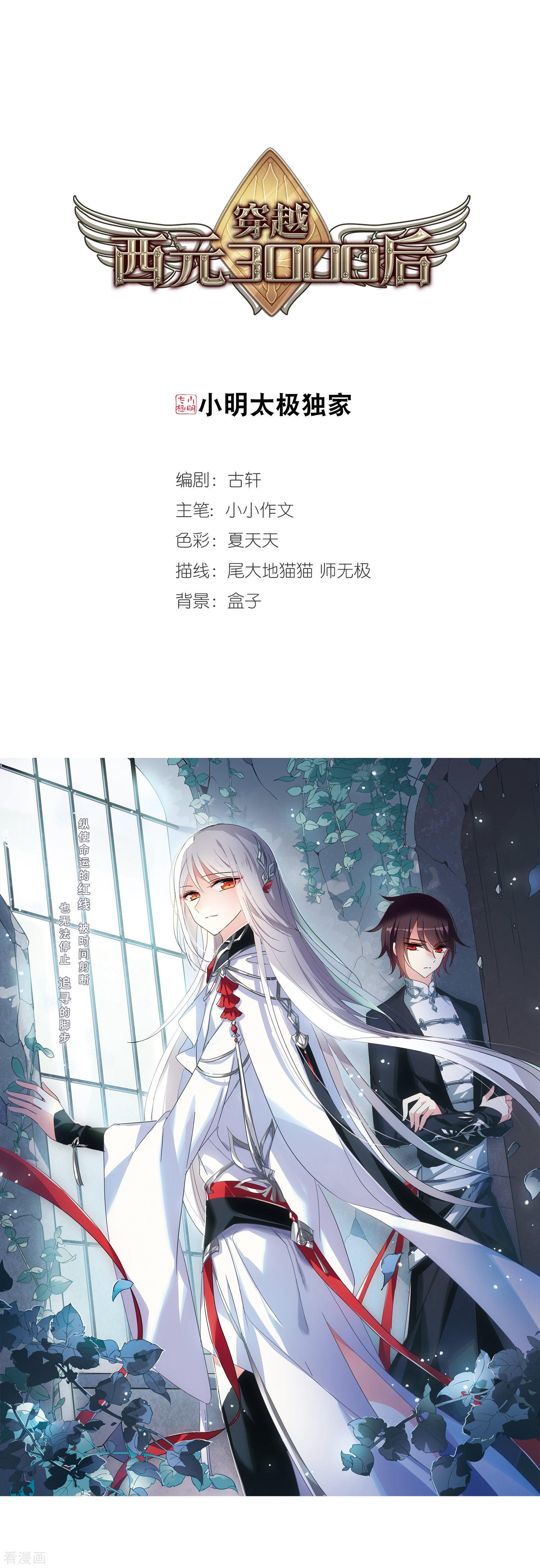 穿越西元3000后第646话 亚历山大的猜想2