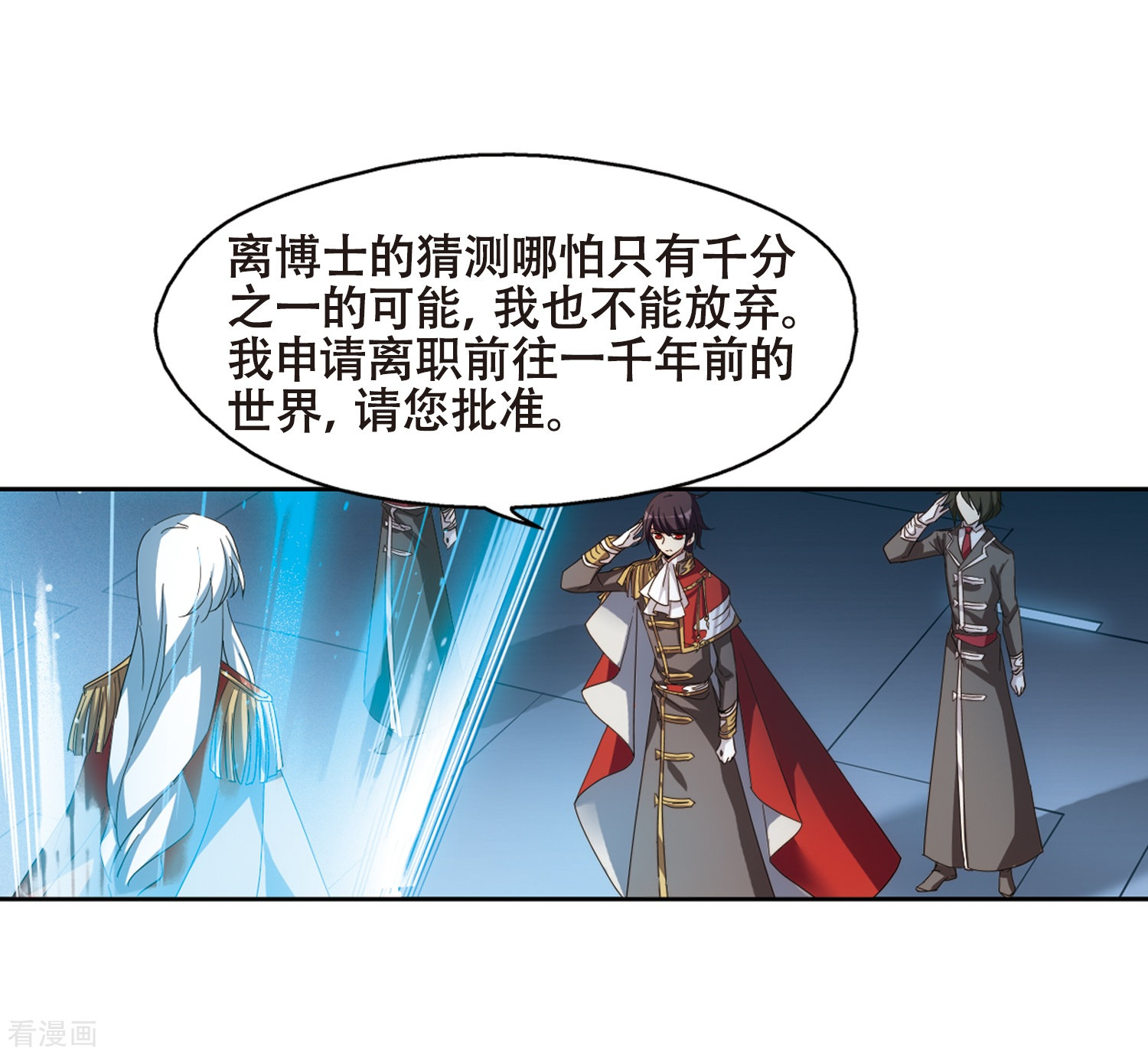 穿越西元3000后第646话 亚历山大的猜想2