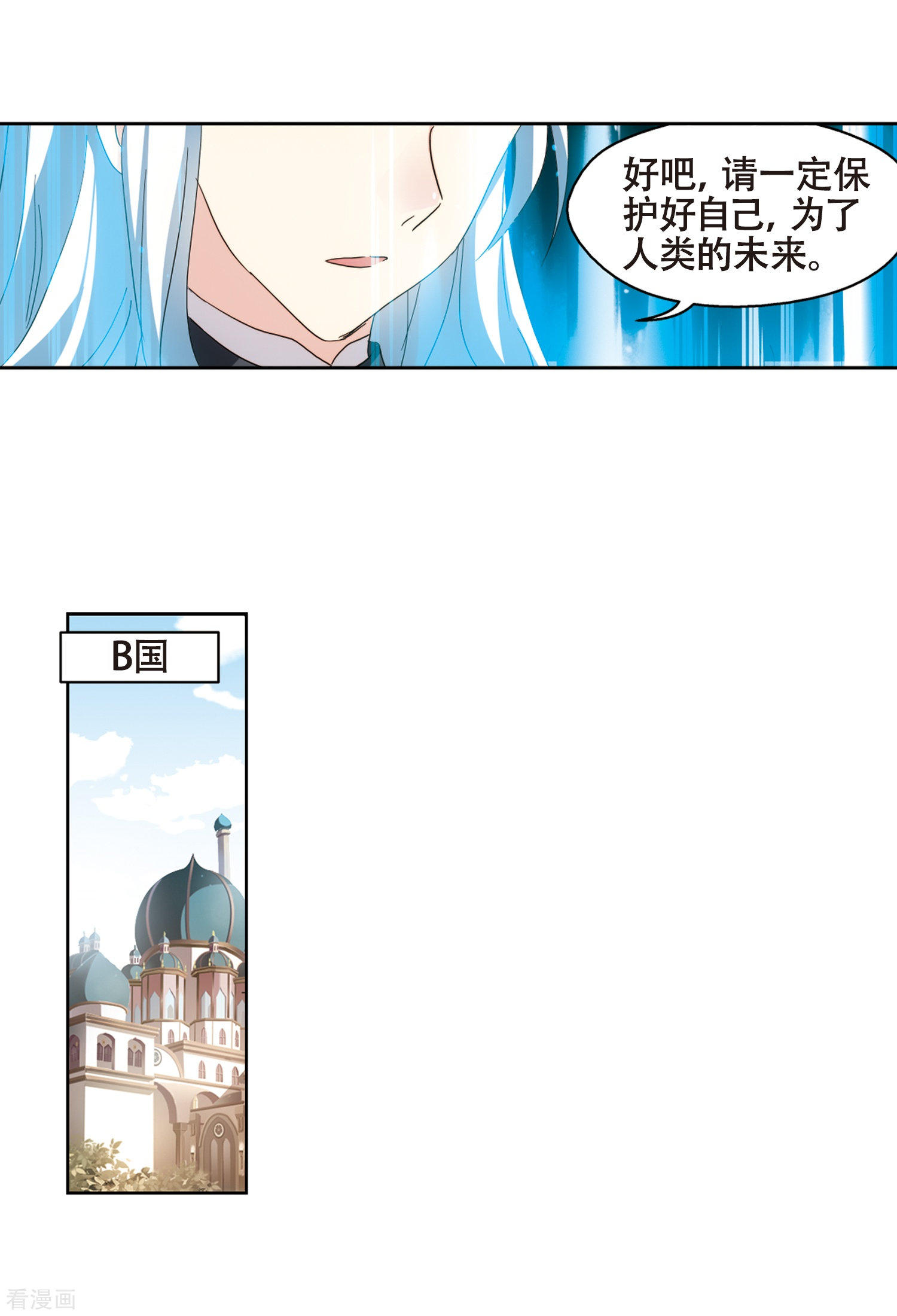 穿越西元3000后第646话 亚历山大的猜想2