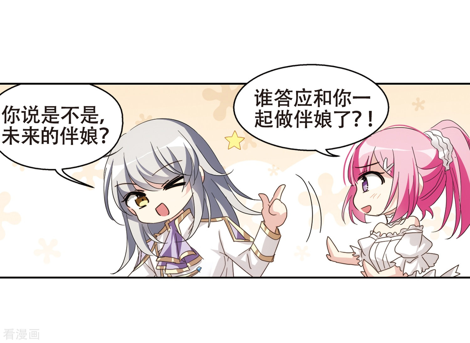 穿越西元3000后第646话 亚历山大的猜想2