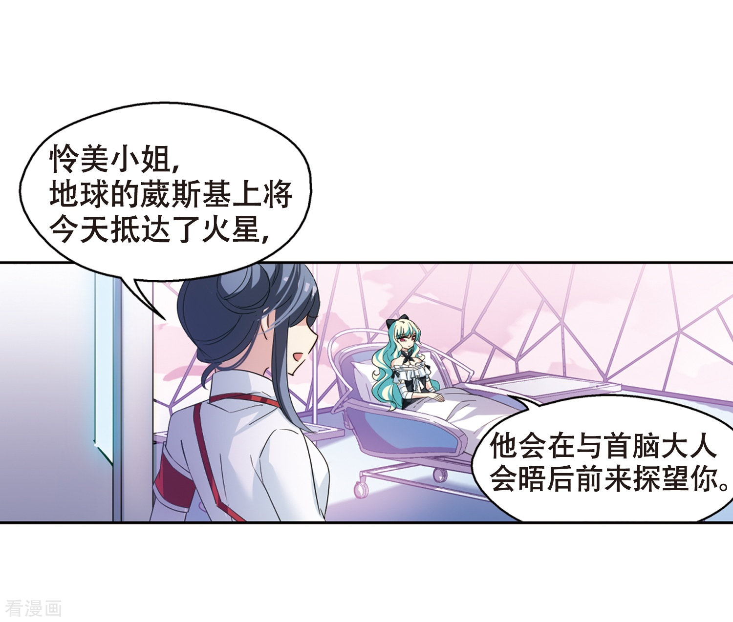 穿越西元3000后第646话 亚历山大的猜想2