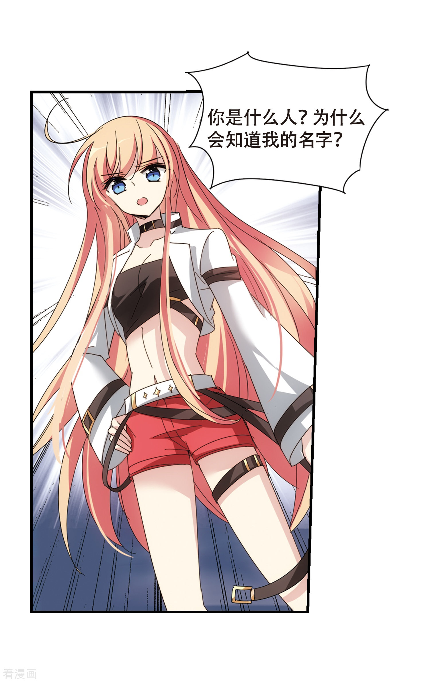 穿越西元3000后第649话 你是谁1