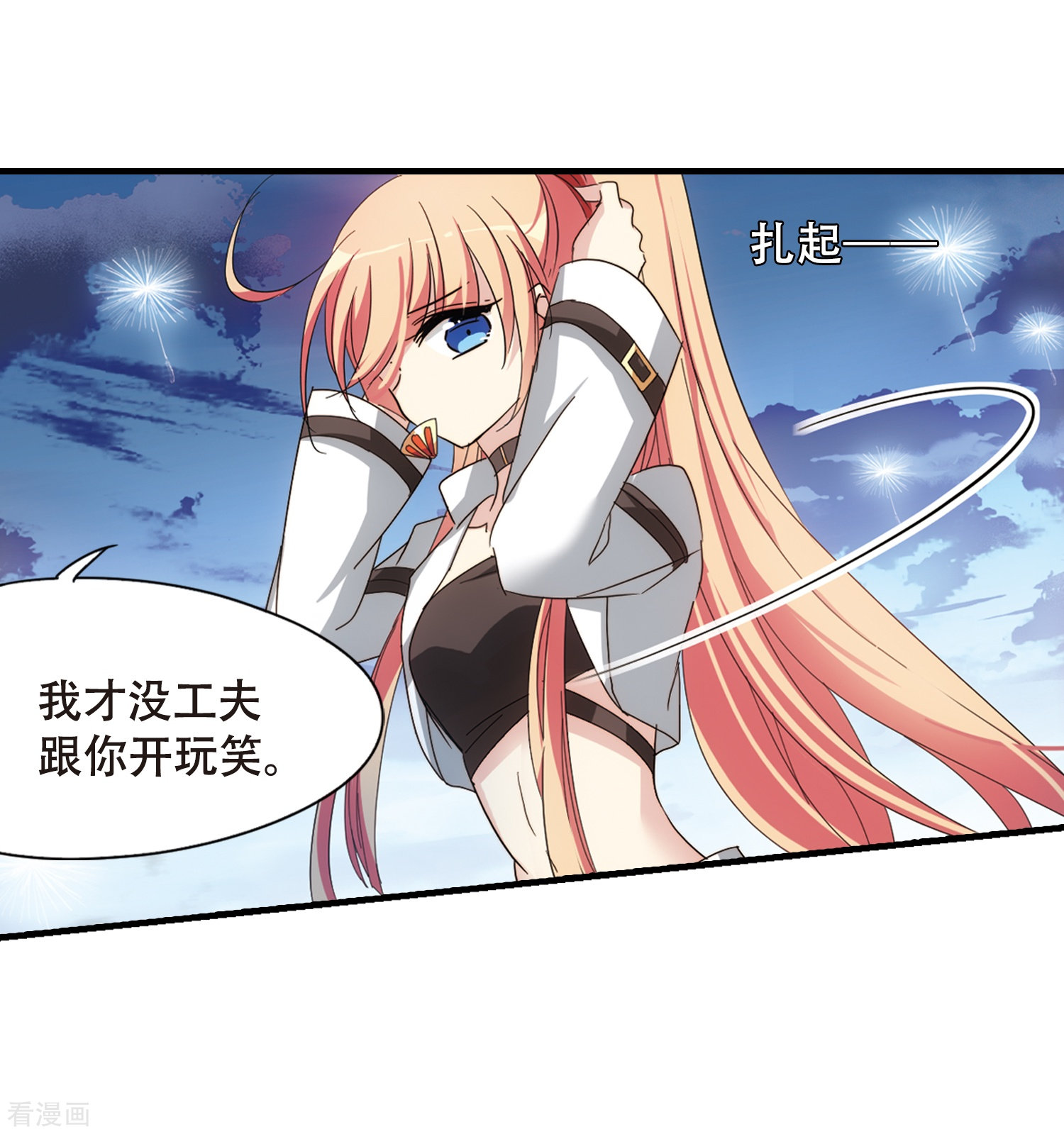 穿越西元3000后第649话 你是谁1