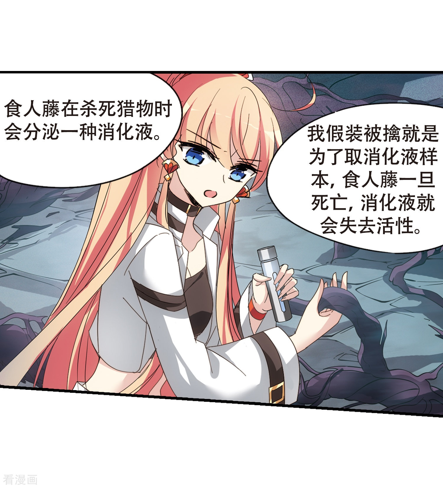 穿越西元3000后第649话 你是谁1