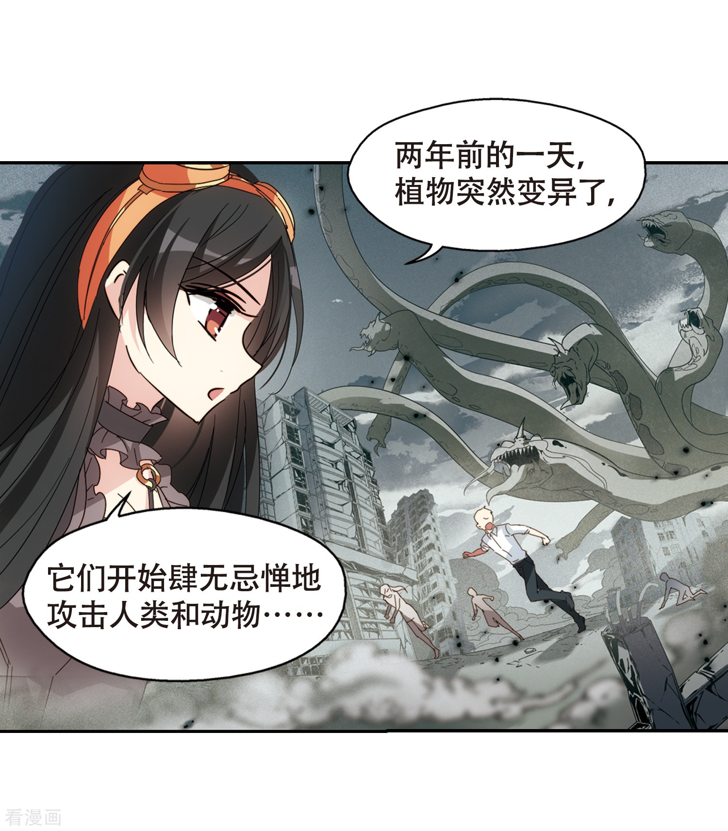 穿越西元3000后第654话 灾变与异能2