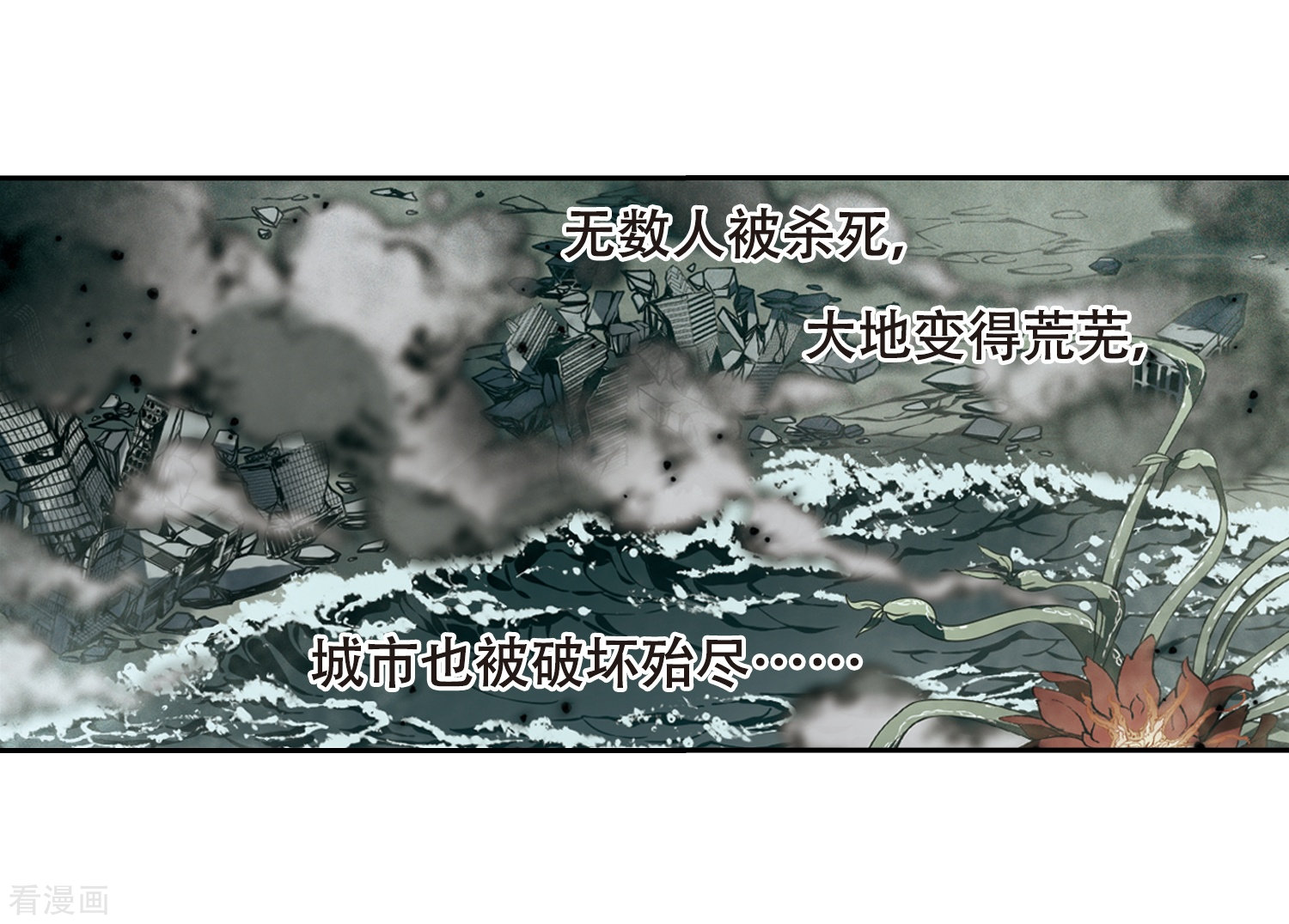 穿越西元3000后第654话 灾变与异能2