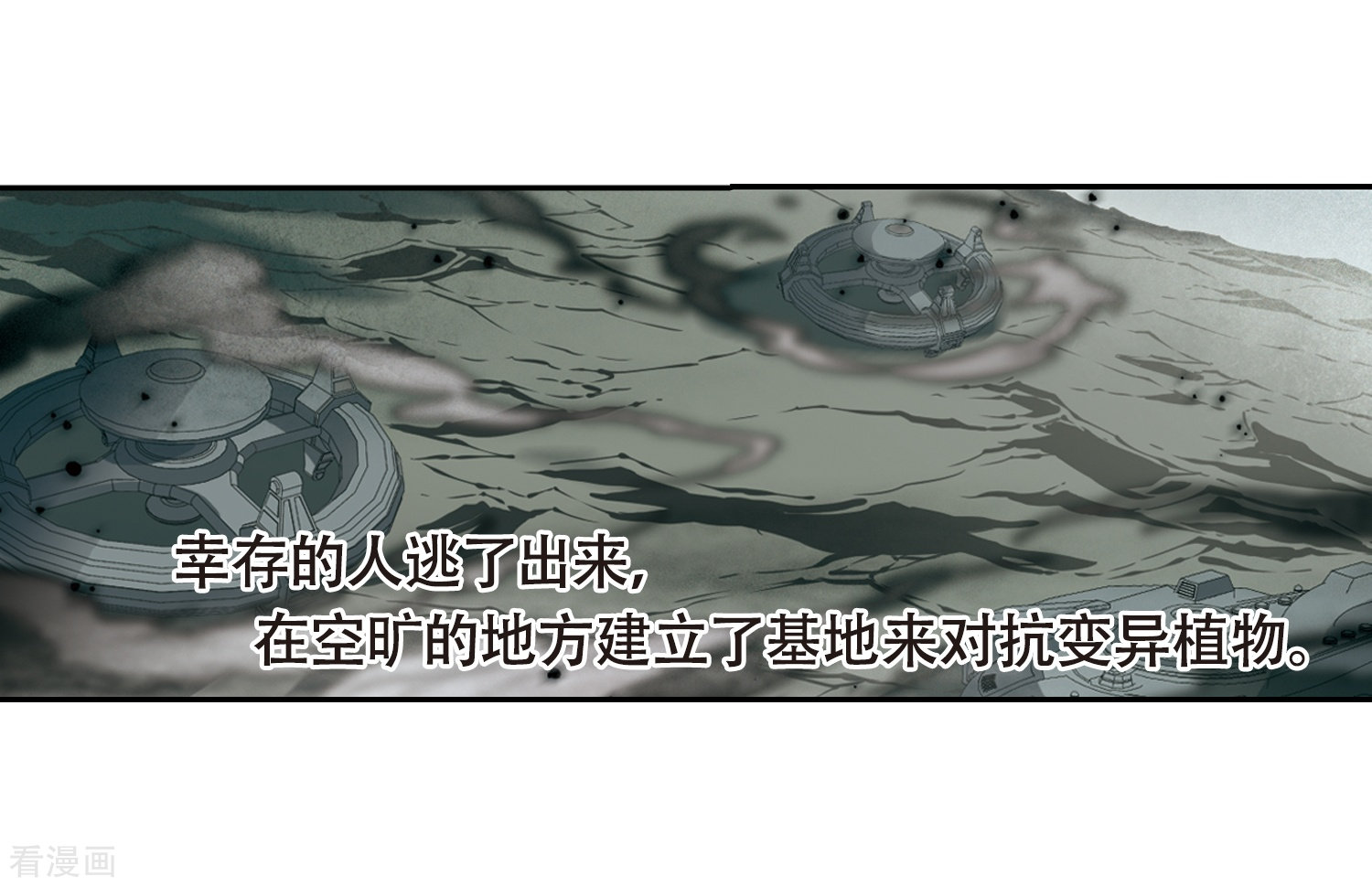 穿越西元3000后第654话 灾变与异能2