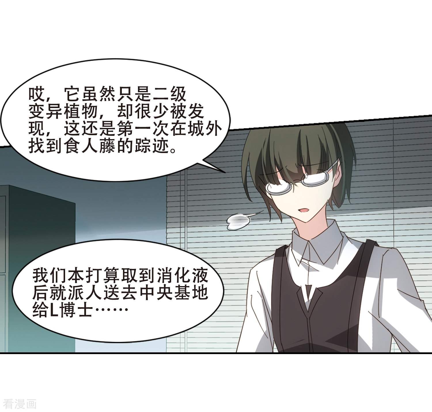 穿越西元3000后第654话 灾变与异能2