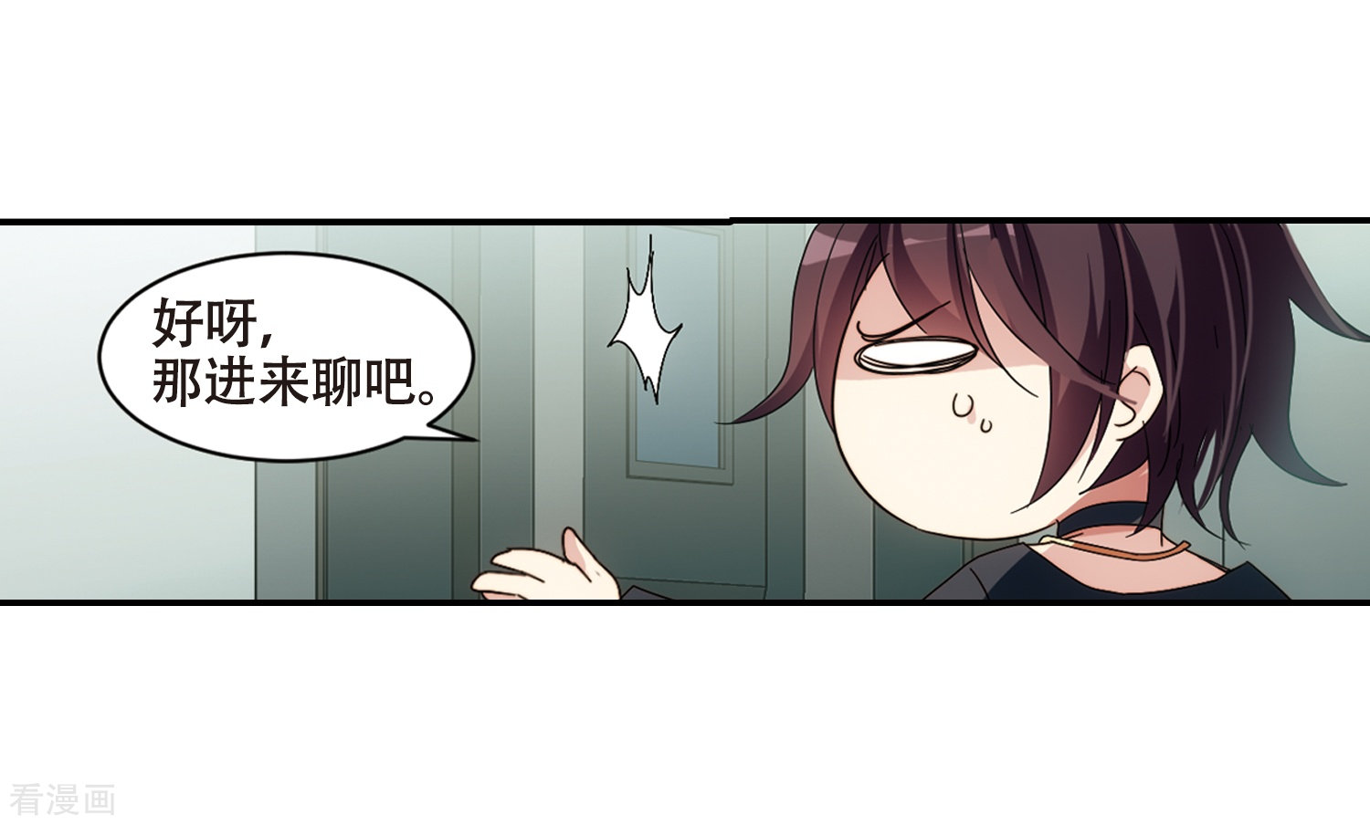 穿越西元3000后第656话 暗中观察2