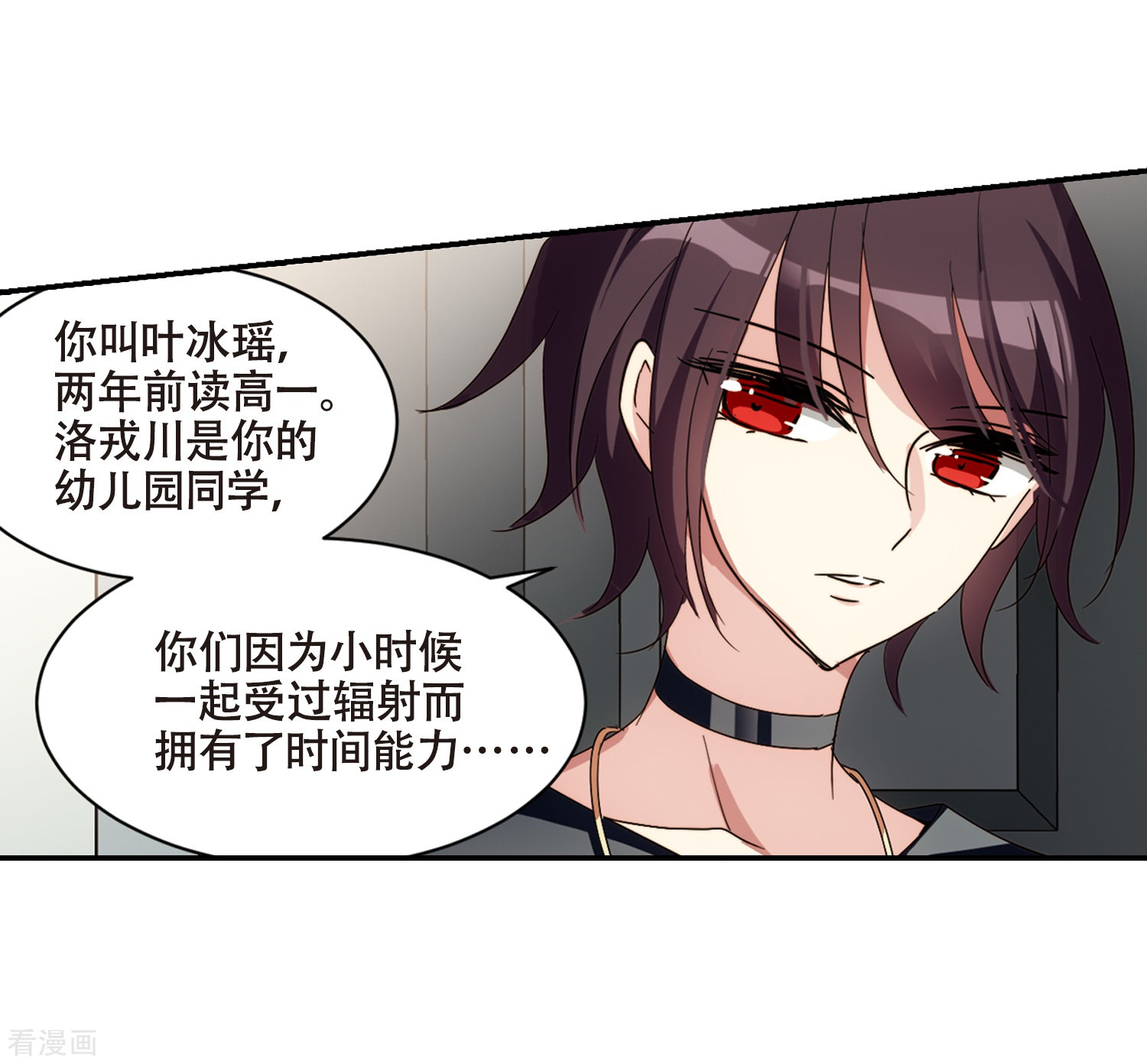 穿越西元3000后第656话 暗中观察2