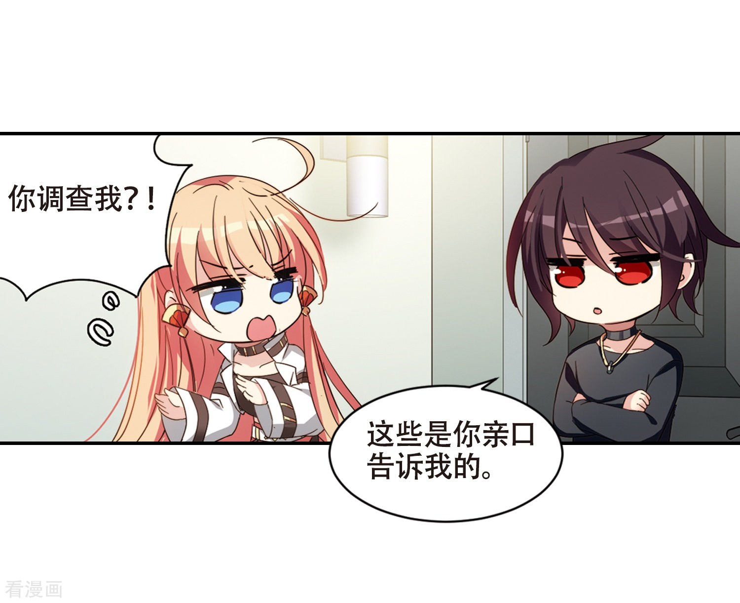 穿越西元3000后第656话 暗中观察2