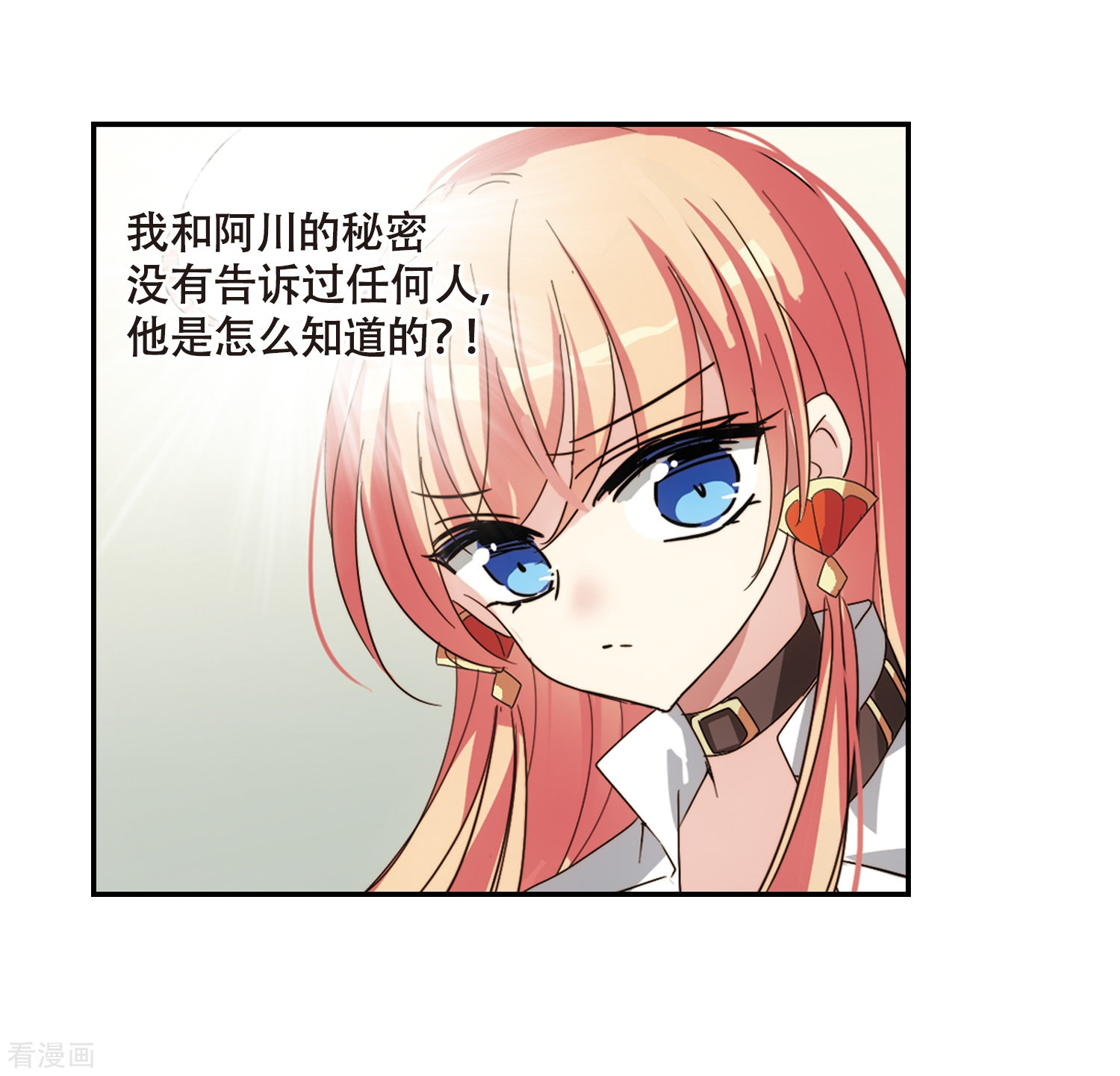 穿越西元3000后第656话 暗中观察2