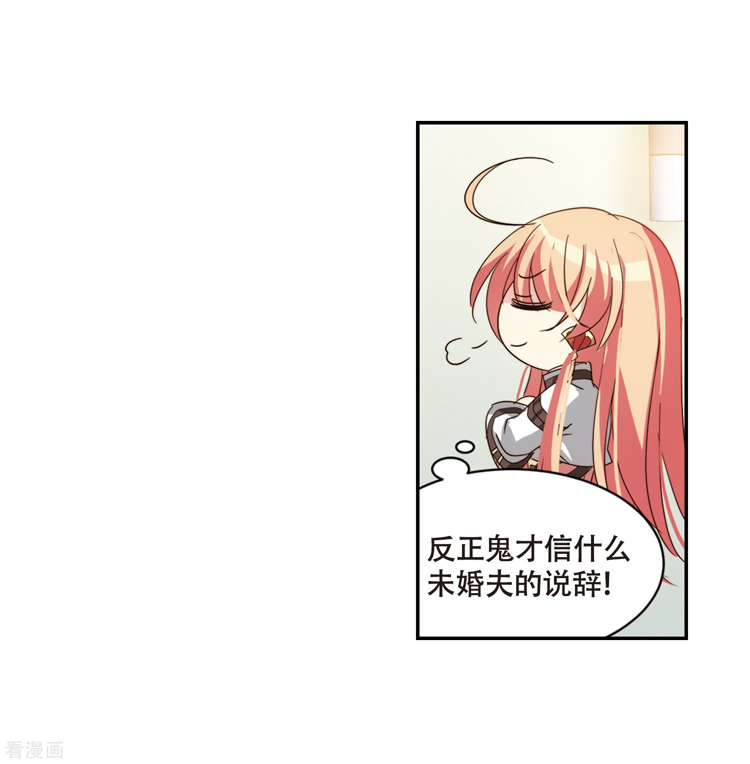 穿越西元3000后第656话 暗中观察2