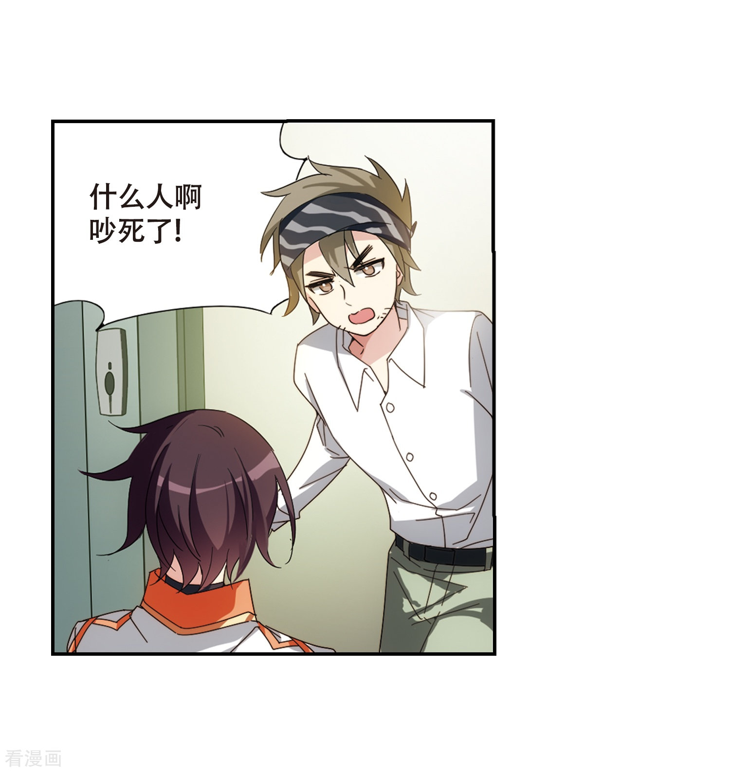 穿越西元3000后第656话 暗中观察2