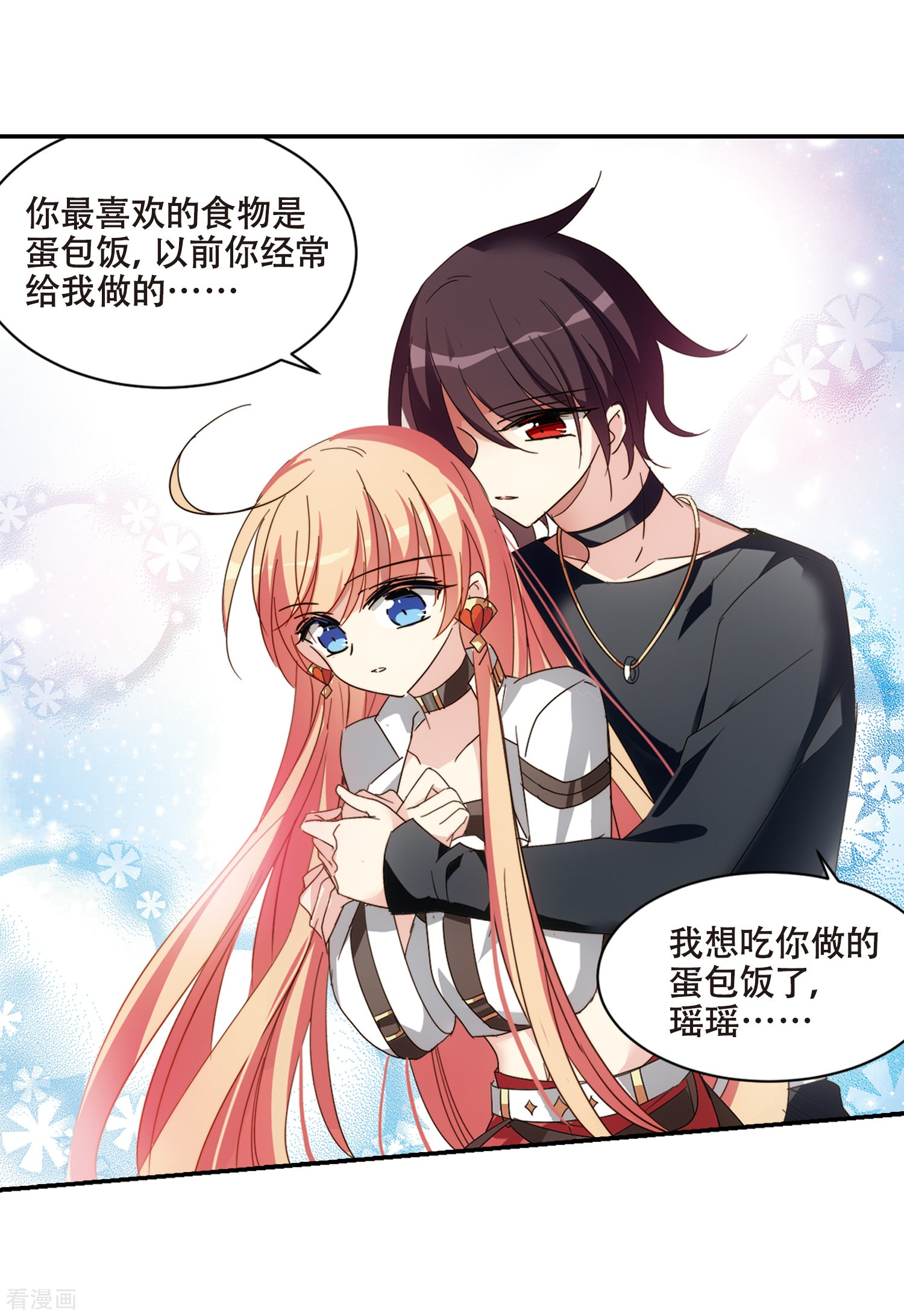 穿越西元3000后第656话 暗中观察2